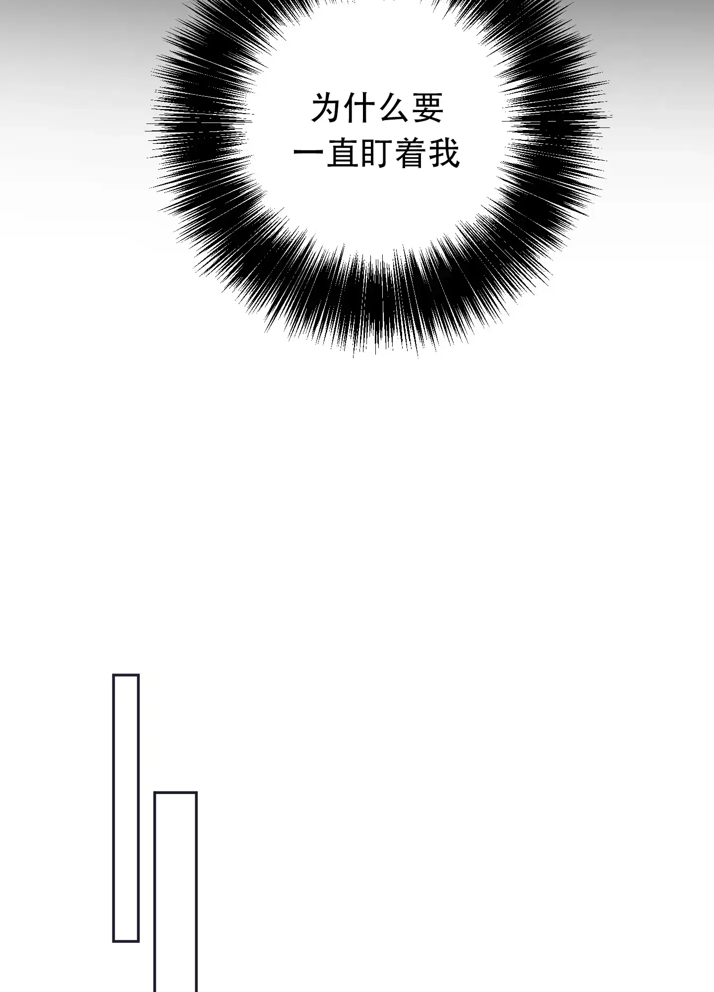 《一塌糊涂的爱情》第128话 第8页