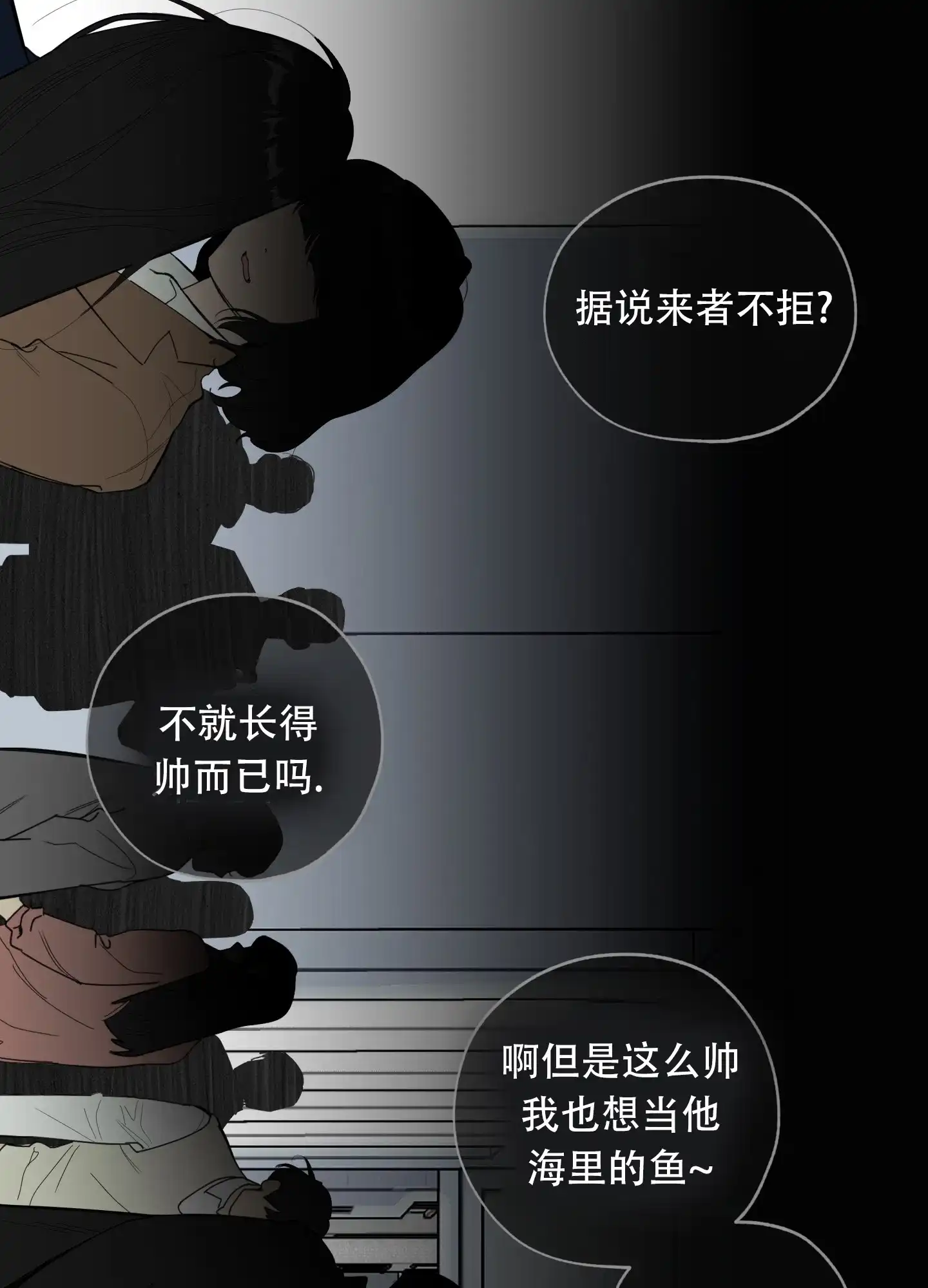 《一塌糊涂的爱情》第128话 第4页