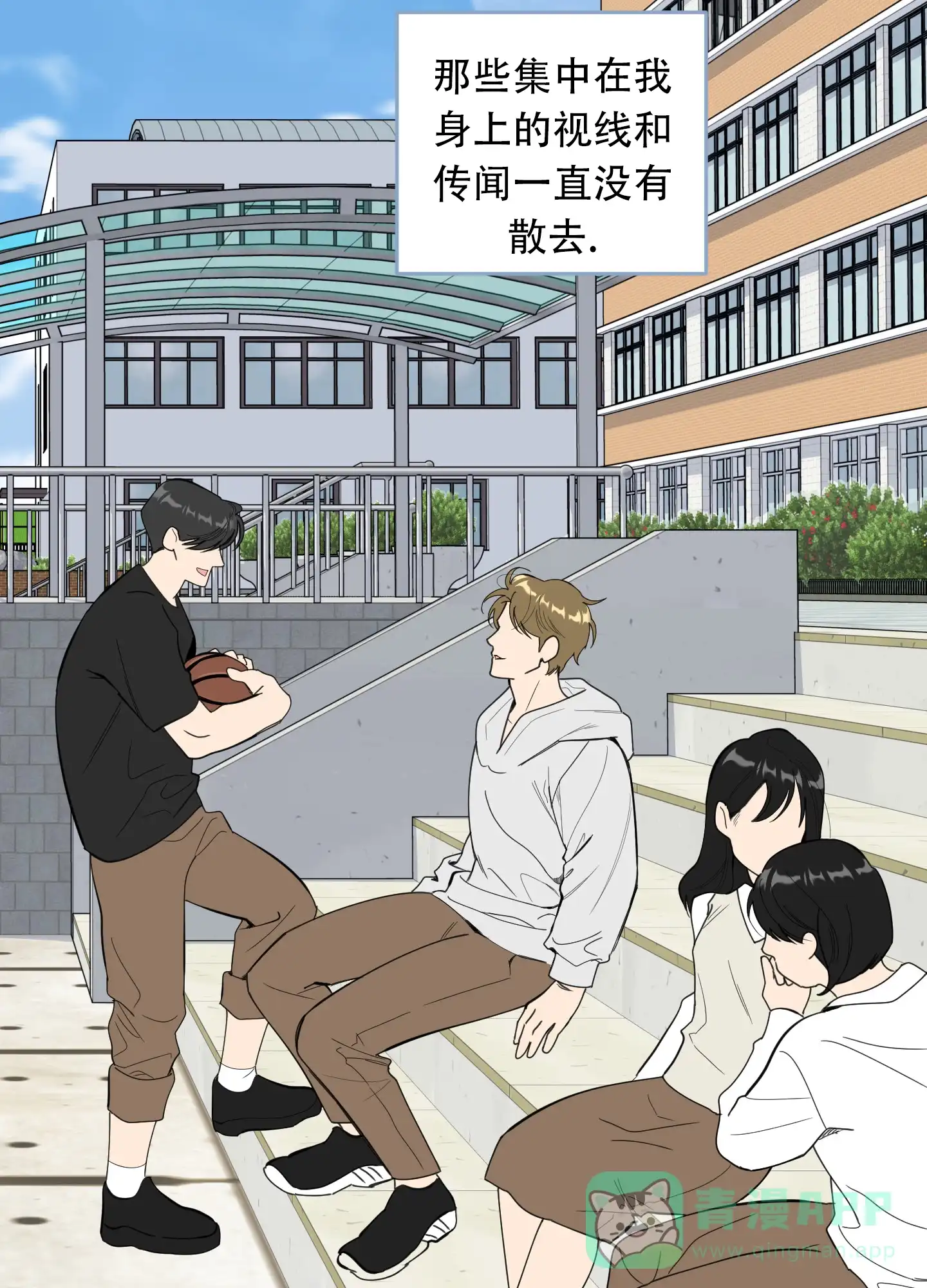 《一塌糊涂的爱情》第128话 第16页