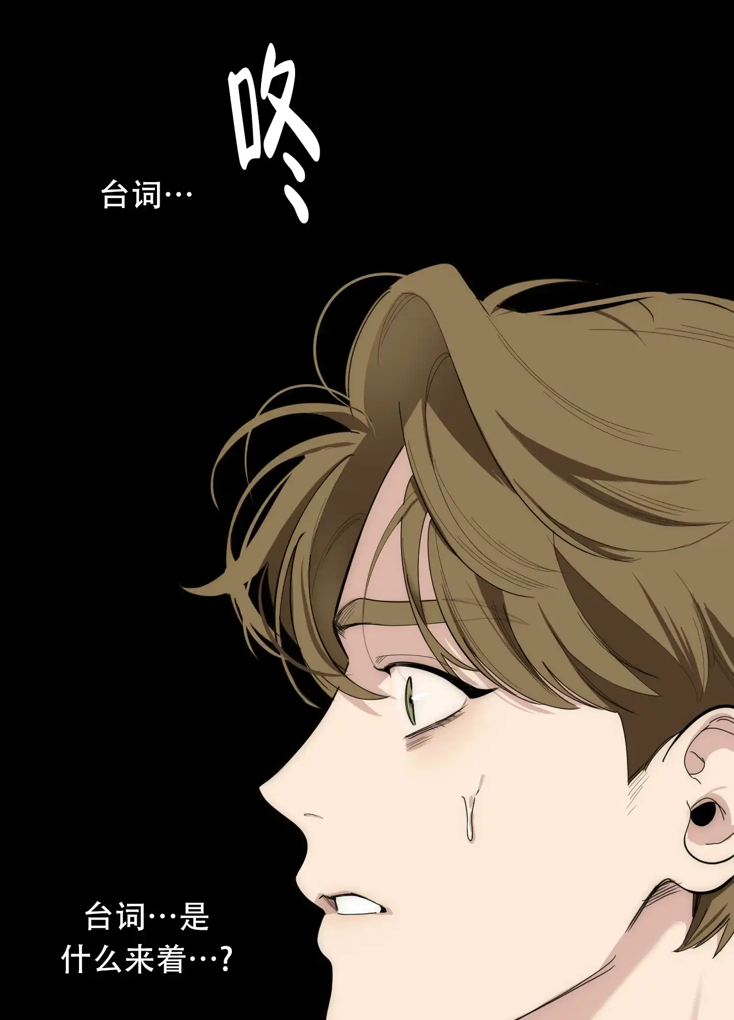 《一塌糊涂的爱情》第128话 第43页
