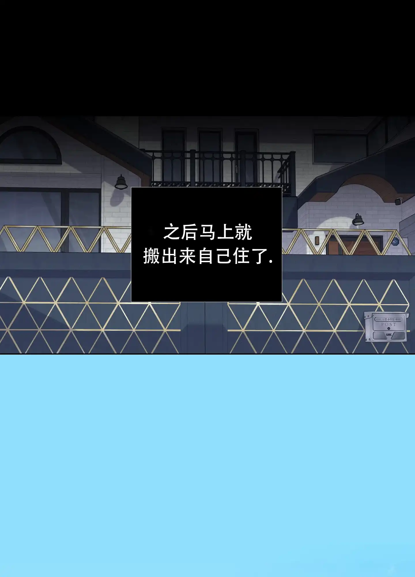 《一塌糊涂的爱情》第129话 第32页