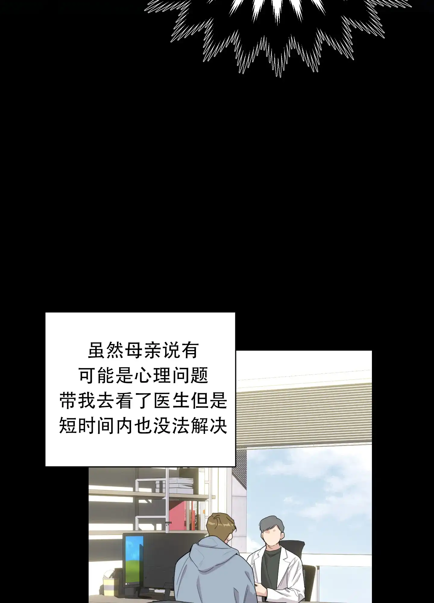 《一塌糊涂的爱情》第129话 第25页