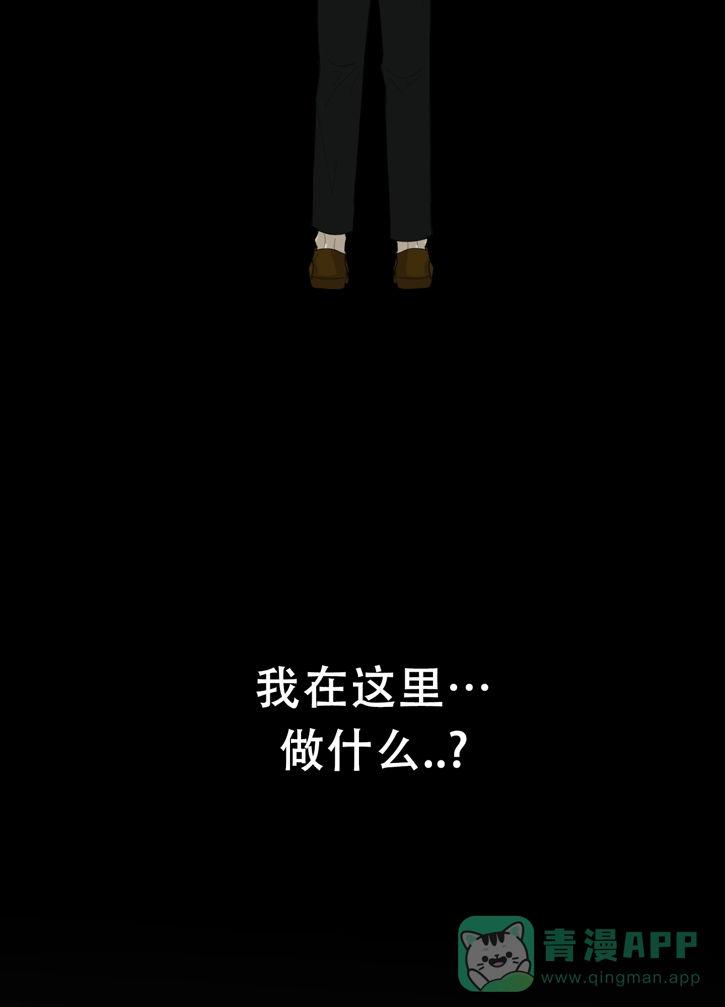《一塌糊涂的爱情》第129话 第11页
