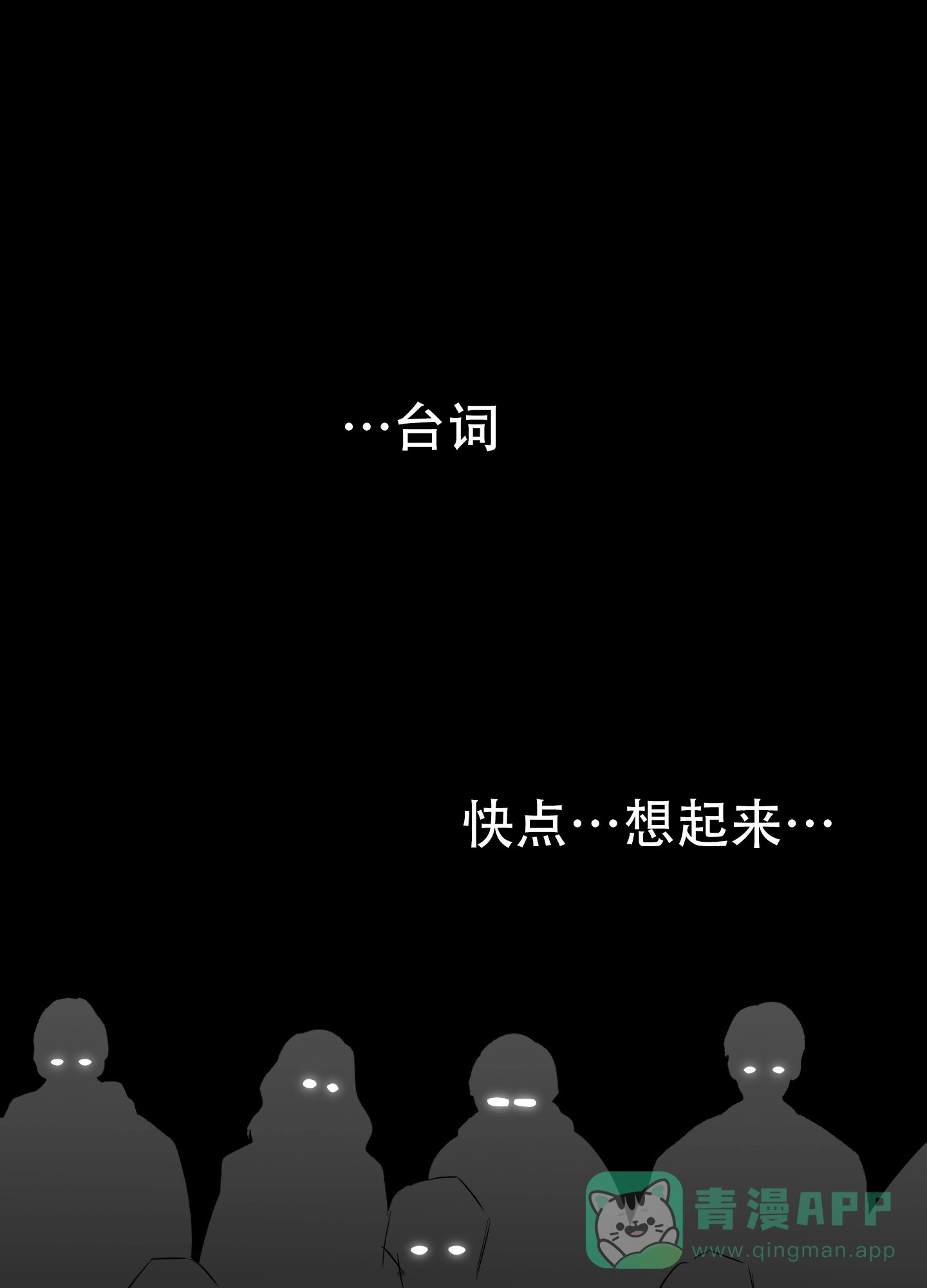 《一塌糊涂的爱情》第129话 第1页