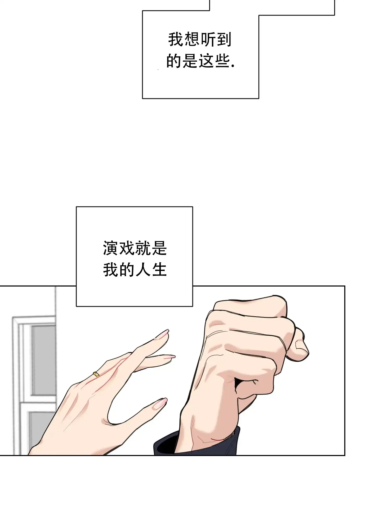 《一塌糊涂的爱情》第129话 第29页