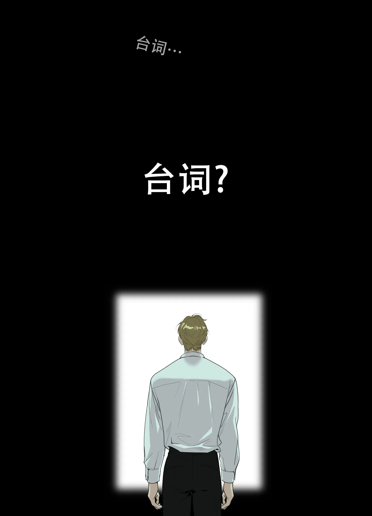 《一塌糊涂的爱情》第129话 第10页