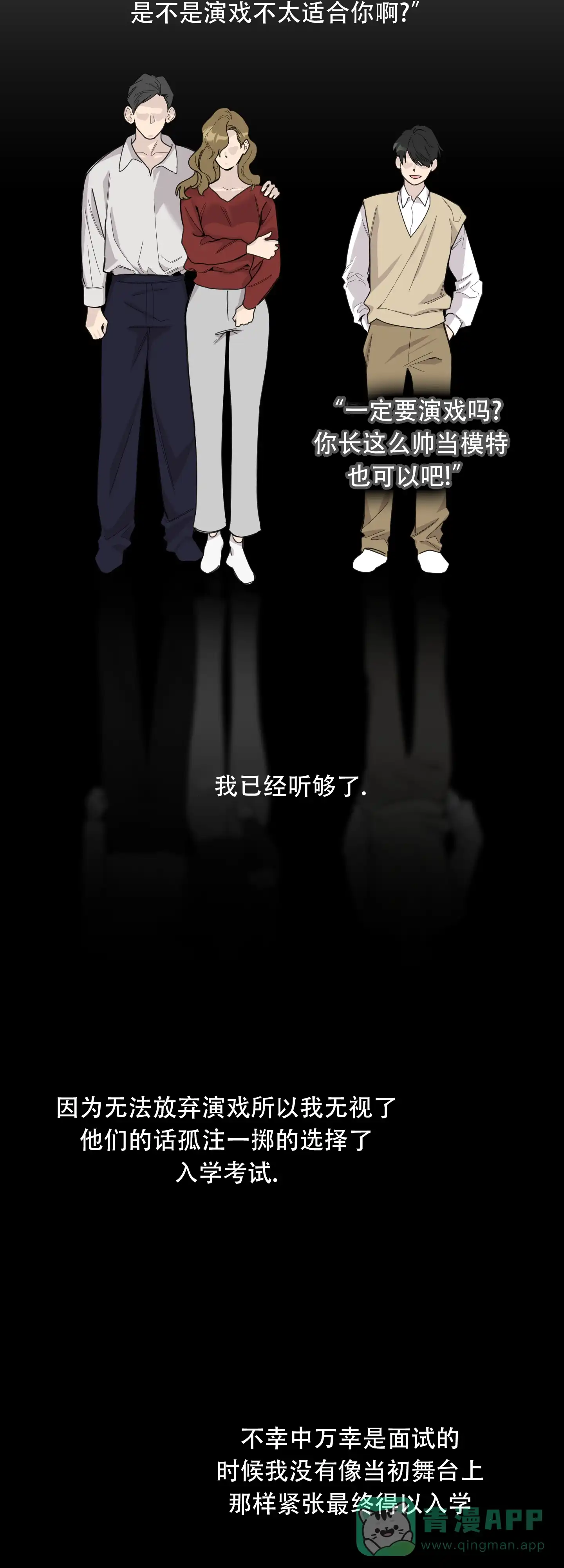 《一塌糊涂的爱情》第129话 第31页