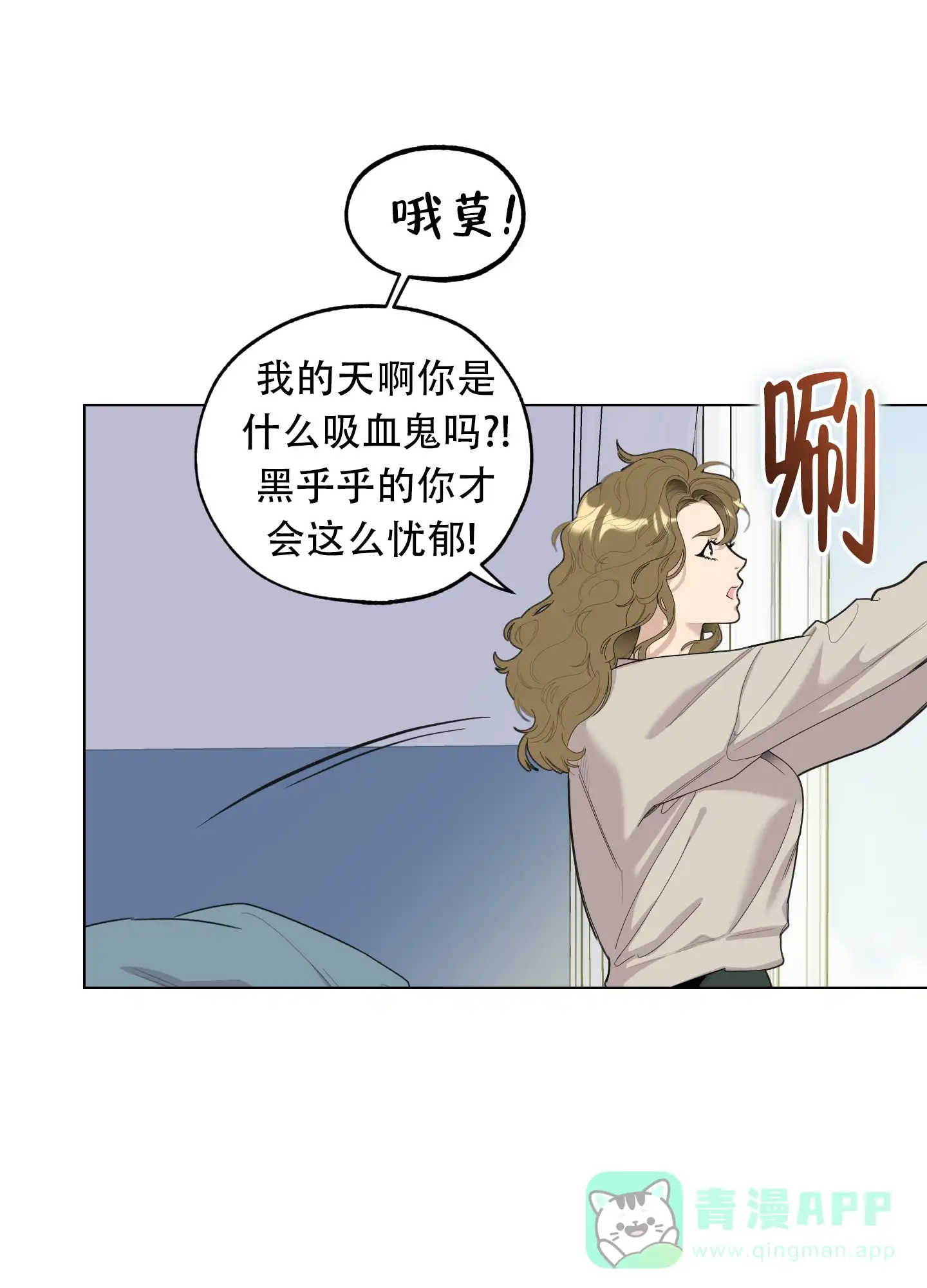 《一塌糊涂的爱情》第129话 第16页