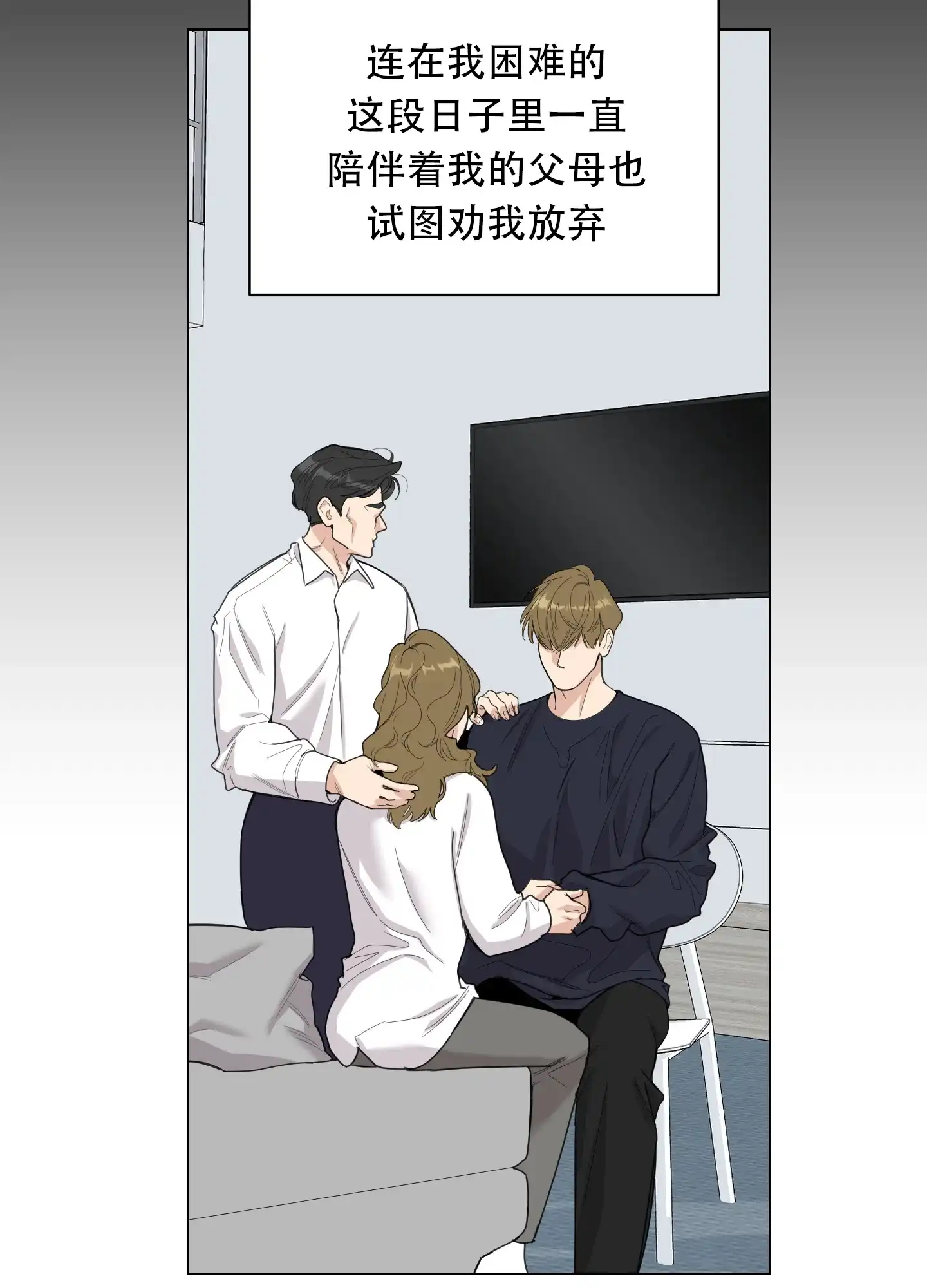 《一塌糊涂的爱情》第129话 第27页