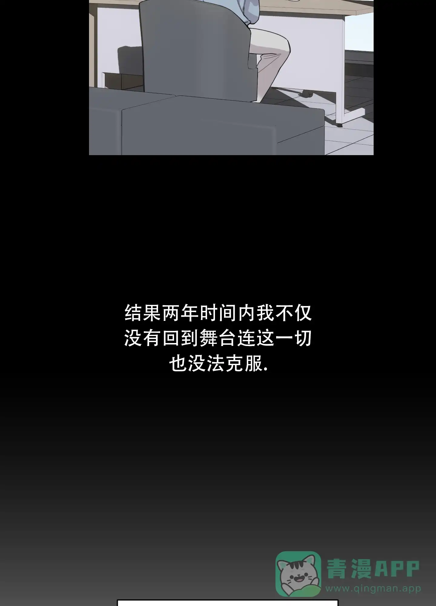 《一塌糊涂的爱情》第129话 第26页
