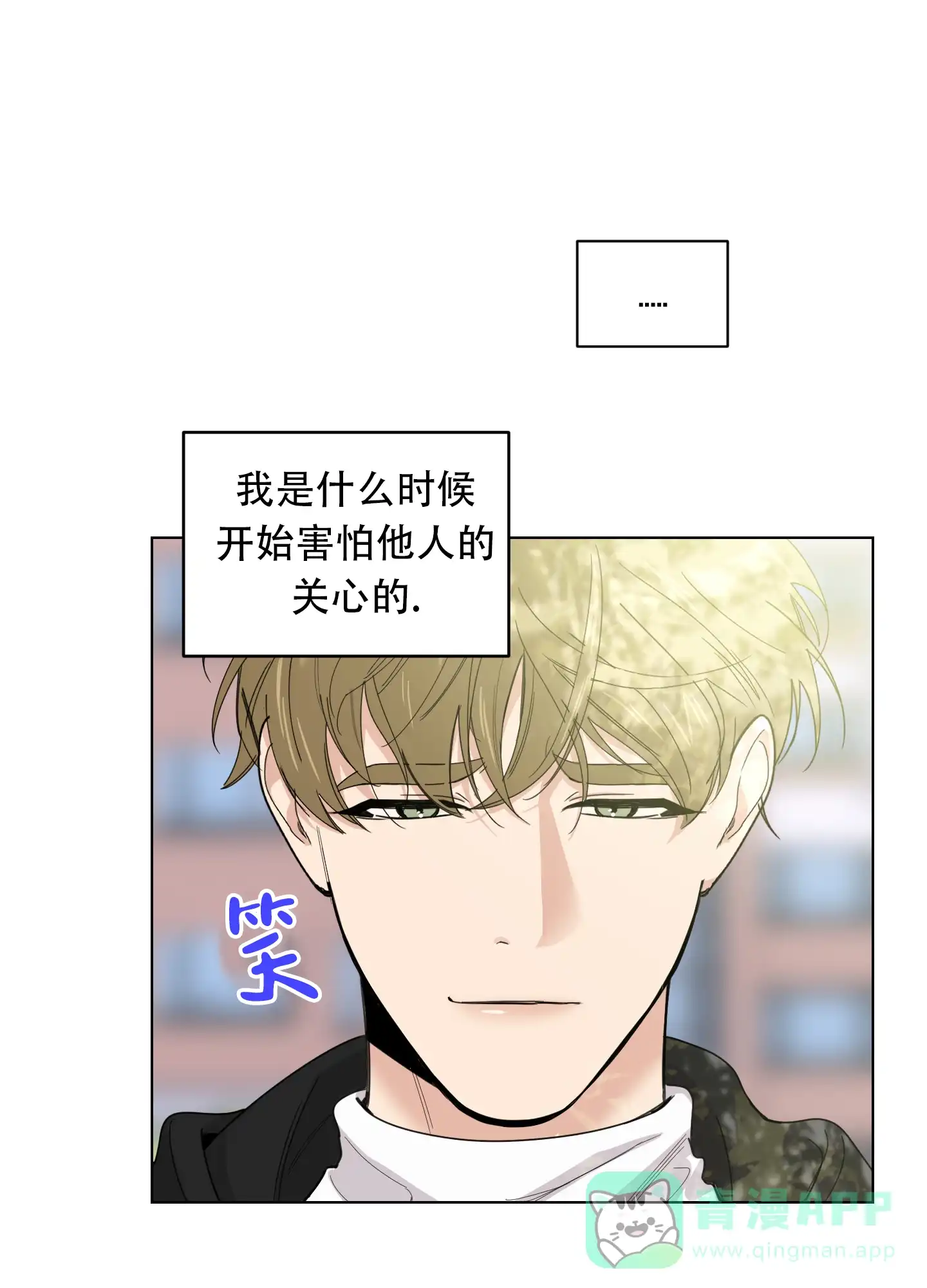 《一塌糊涂的爱情》第129话 第36页