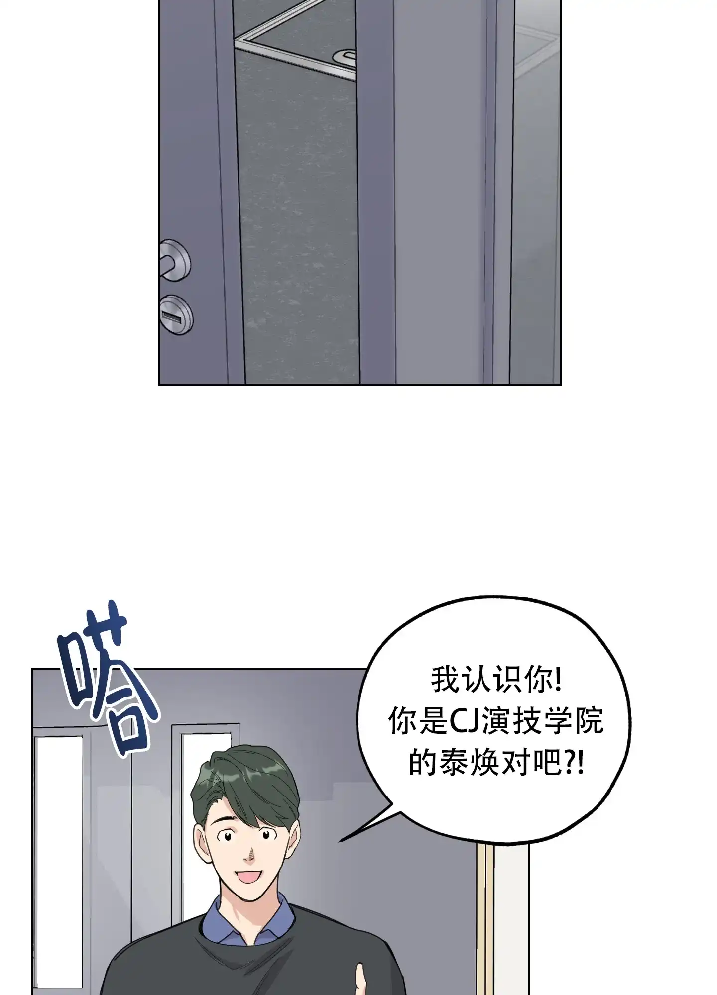 《一塌糊涂的爱情》第129话 第40页