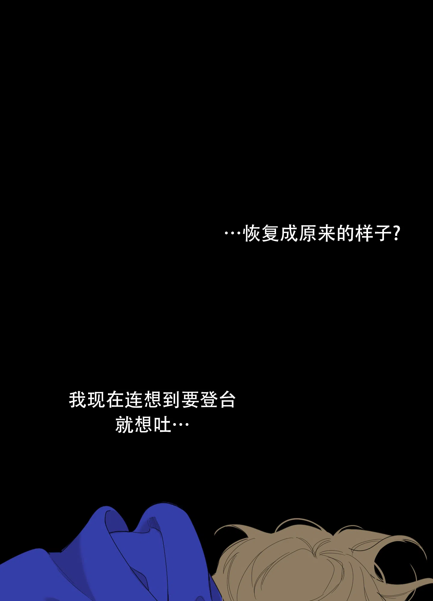 《一塌糊涂的爱情》第129话 第23页