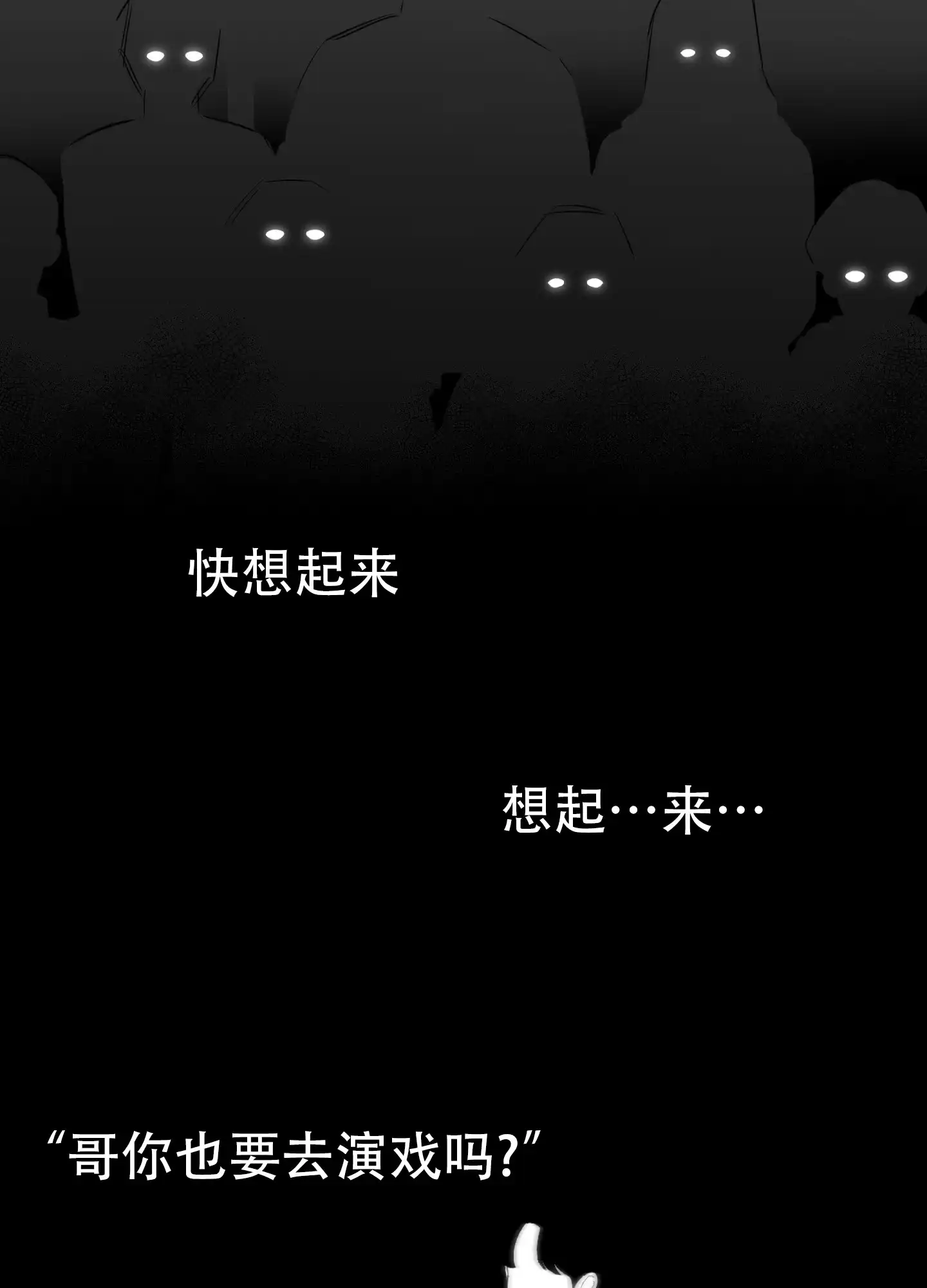 《一塌糊涂的爱情》第129话 第2页