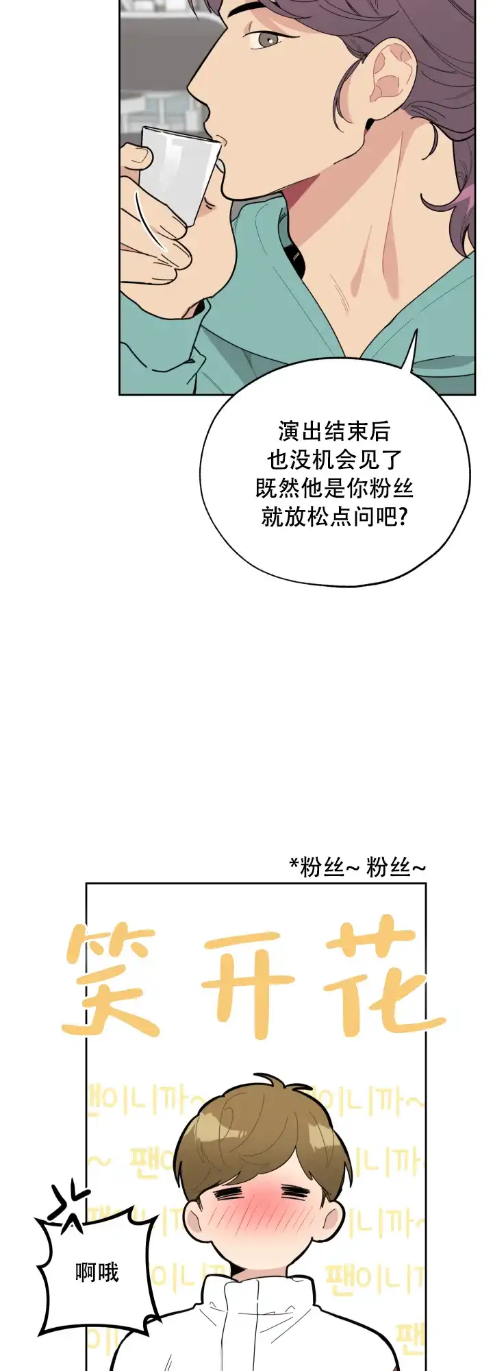 《一塌糊涂的爱情》第13话 第7页