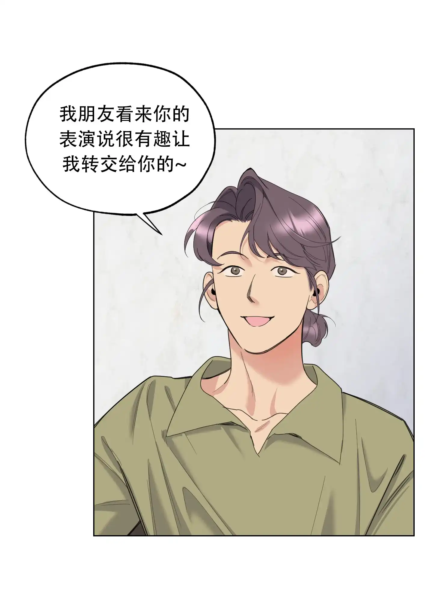 《一塌糊涂的爱情》第130话 第27页