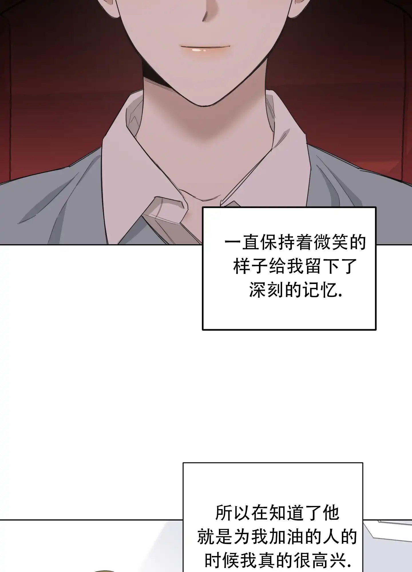《一塌糊涂的爱情》第130话 第40页