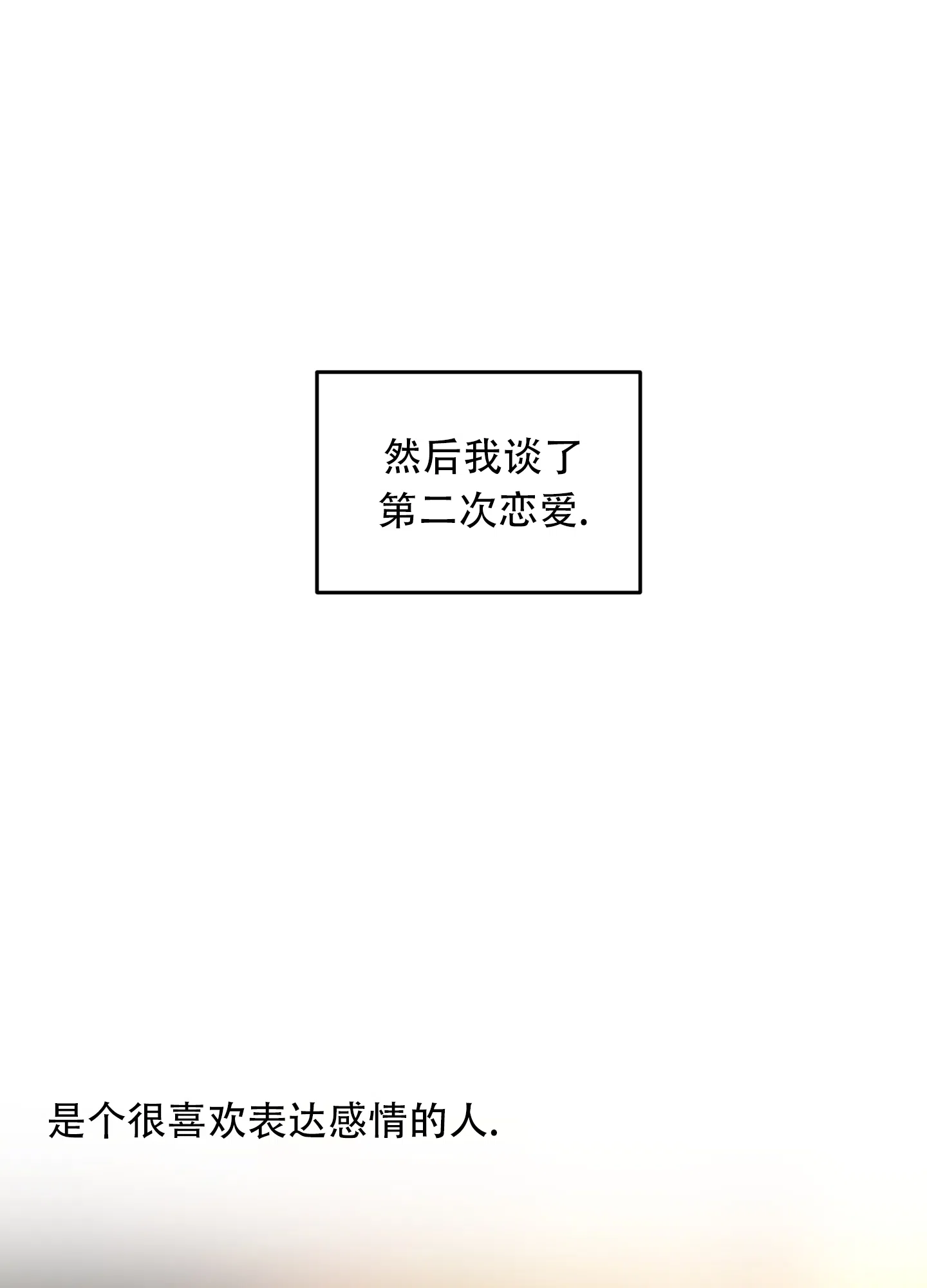 《一塌糊涂的爱情》第130话 第9页