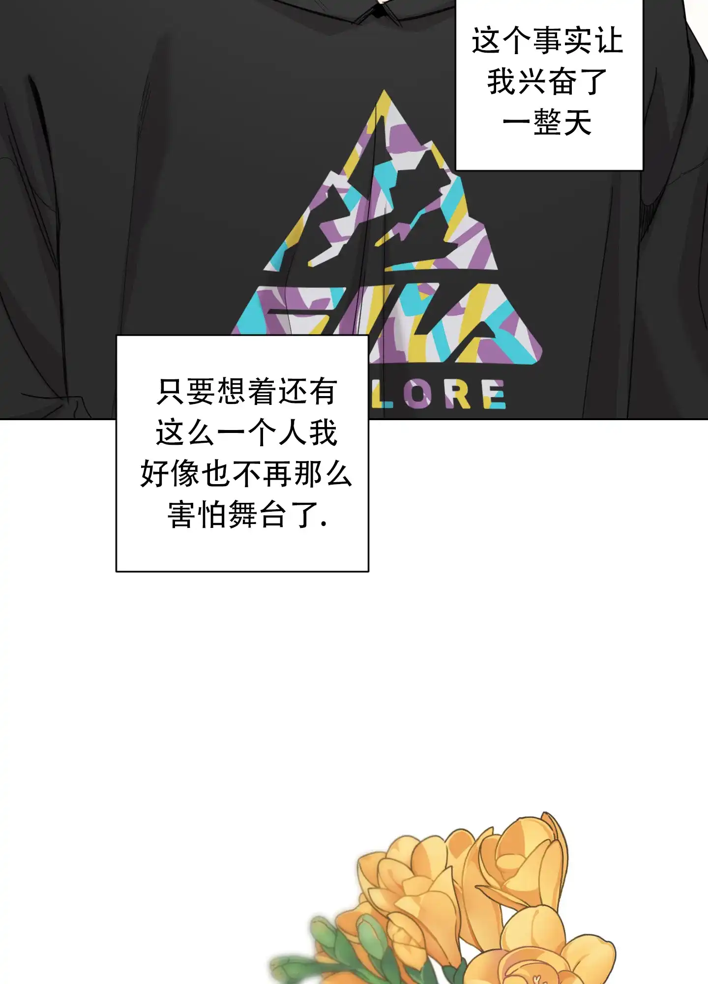 《一塌糊涂的爱情》第130话 第35页