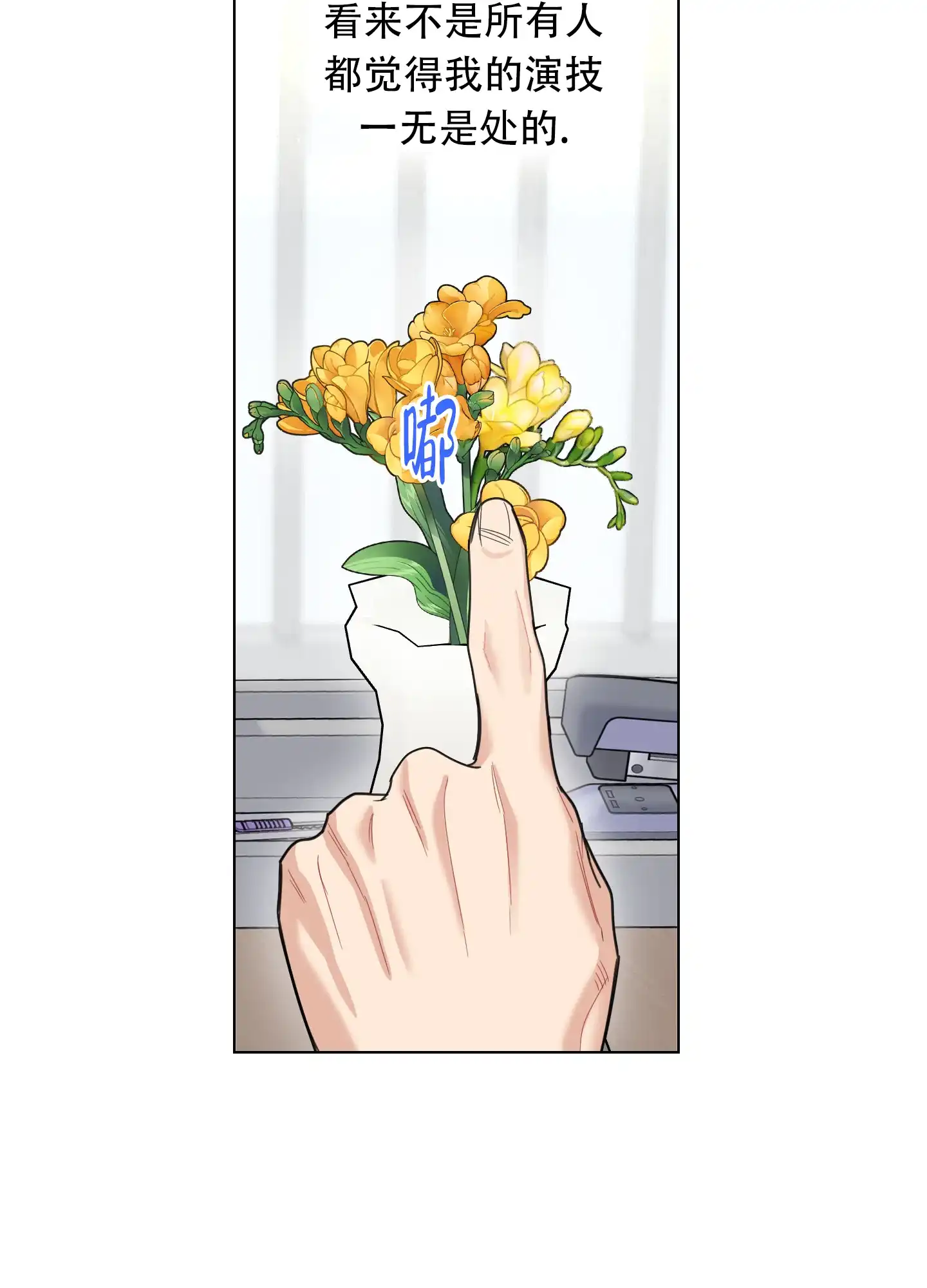 《一塌糊涂的爱情》第130话 第33页