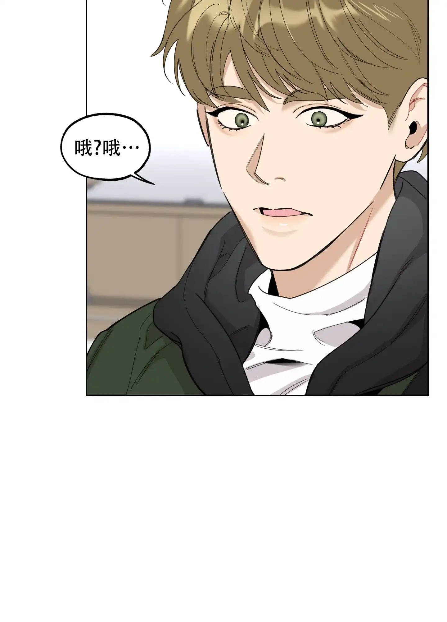 《一塌糊涂的爱情》第130话 第4页