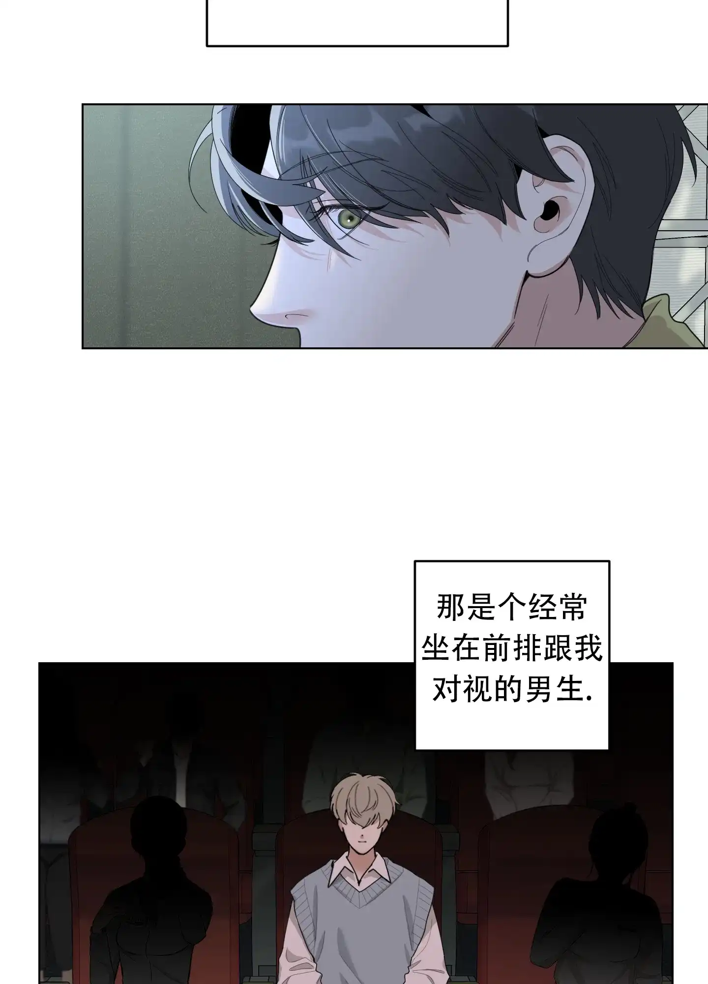 《一塌糊涂的爱情》第130话 第38页