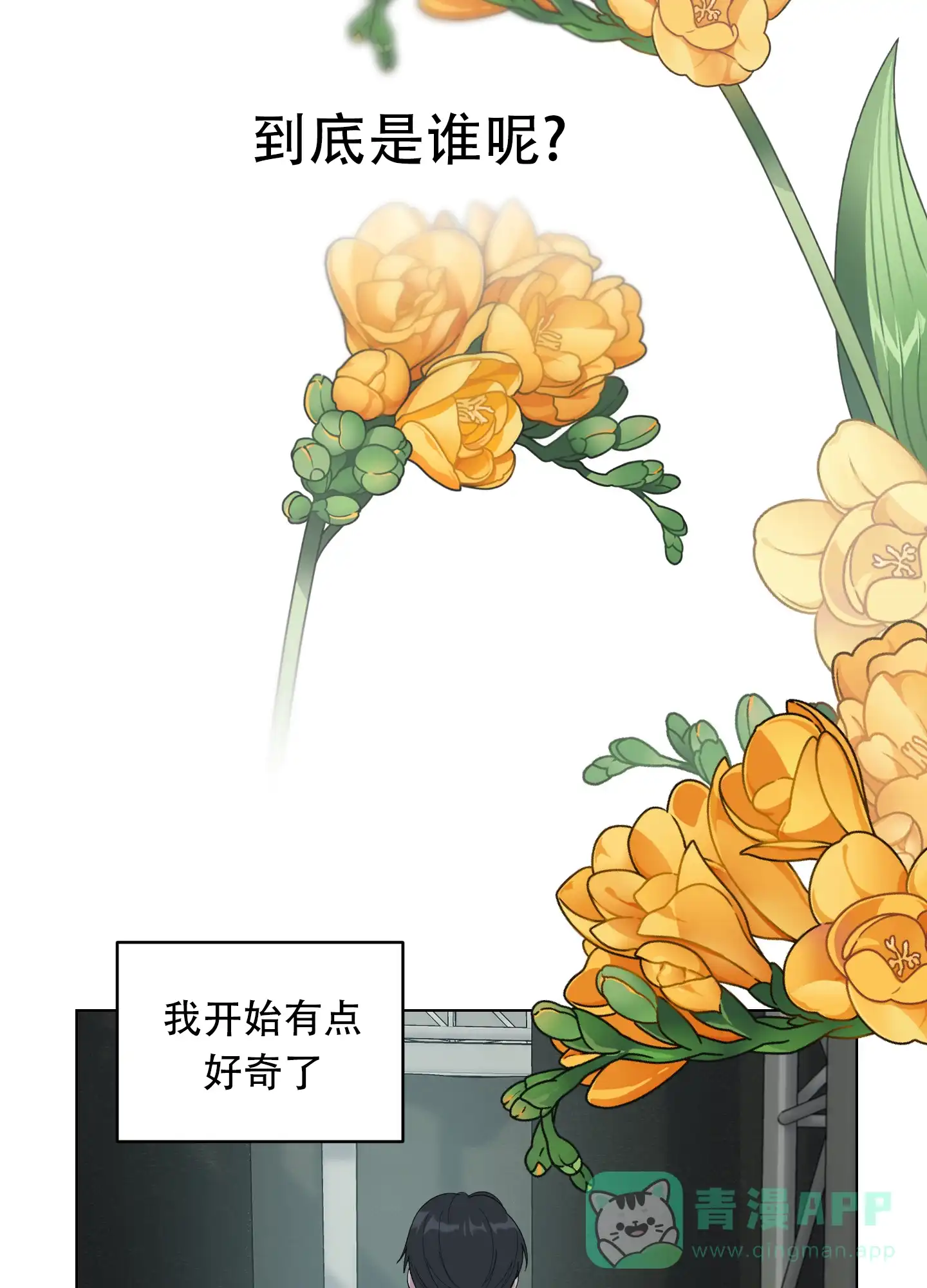 《一塌糊涂的爱情》第130话 第36页