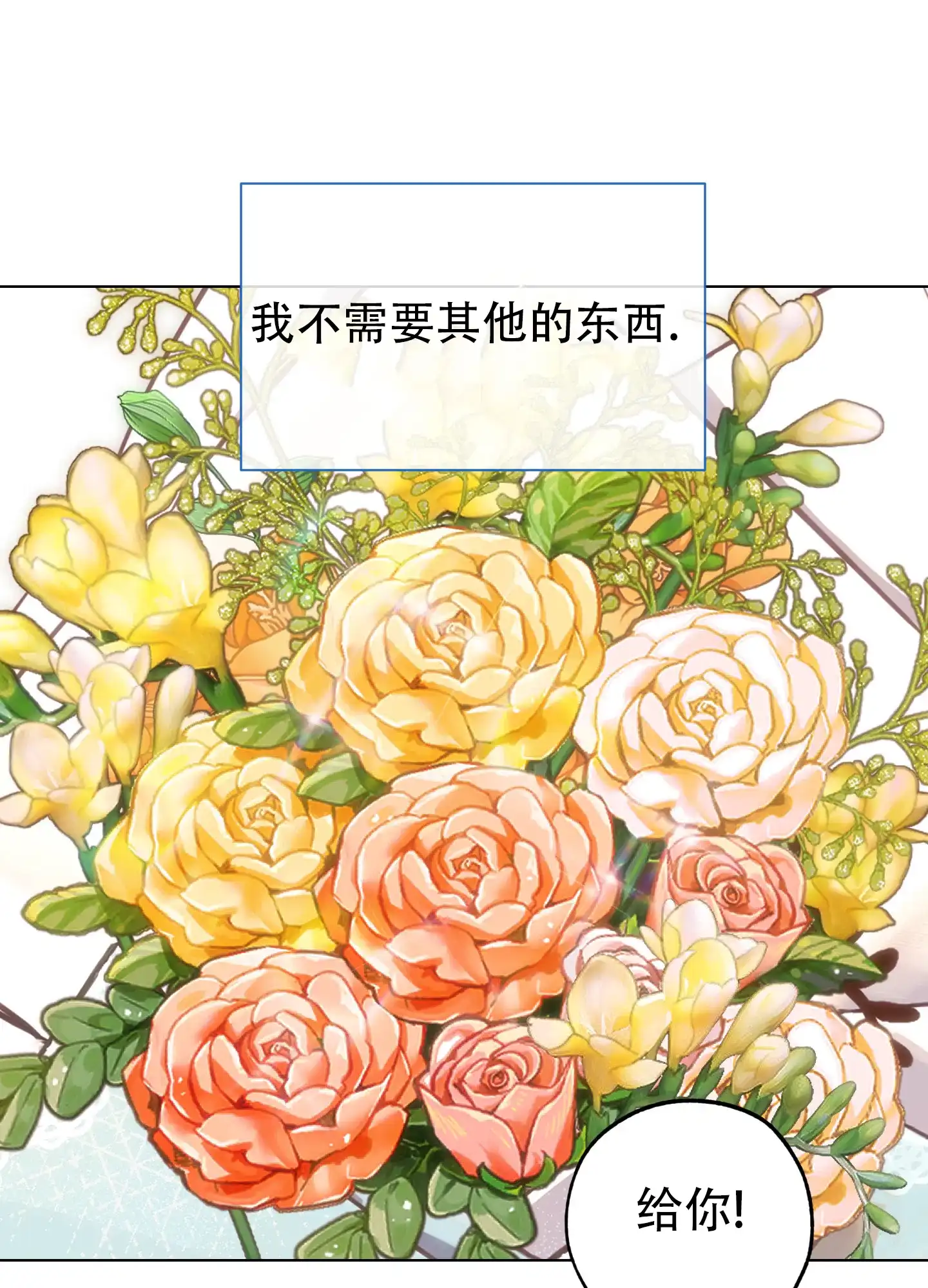 《一塌糊涂的爱情》第130话 第23页