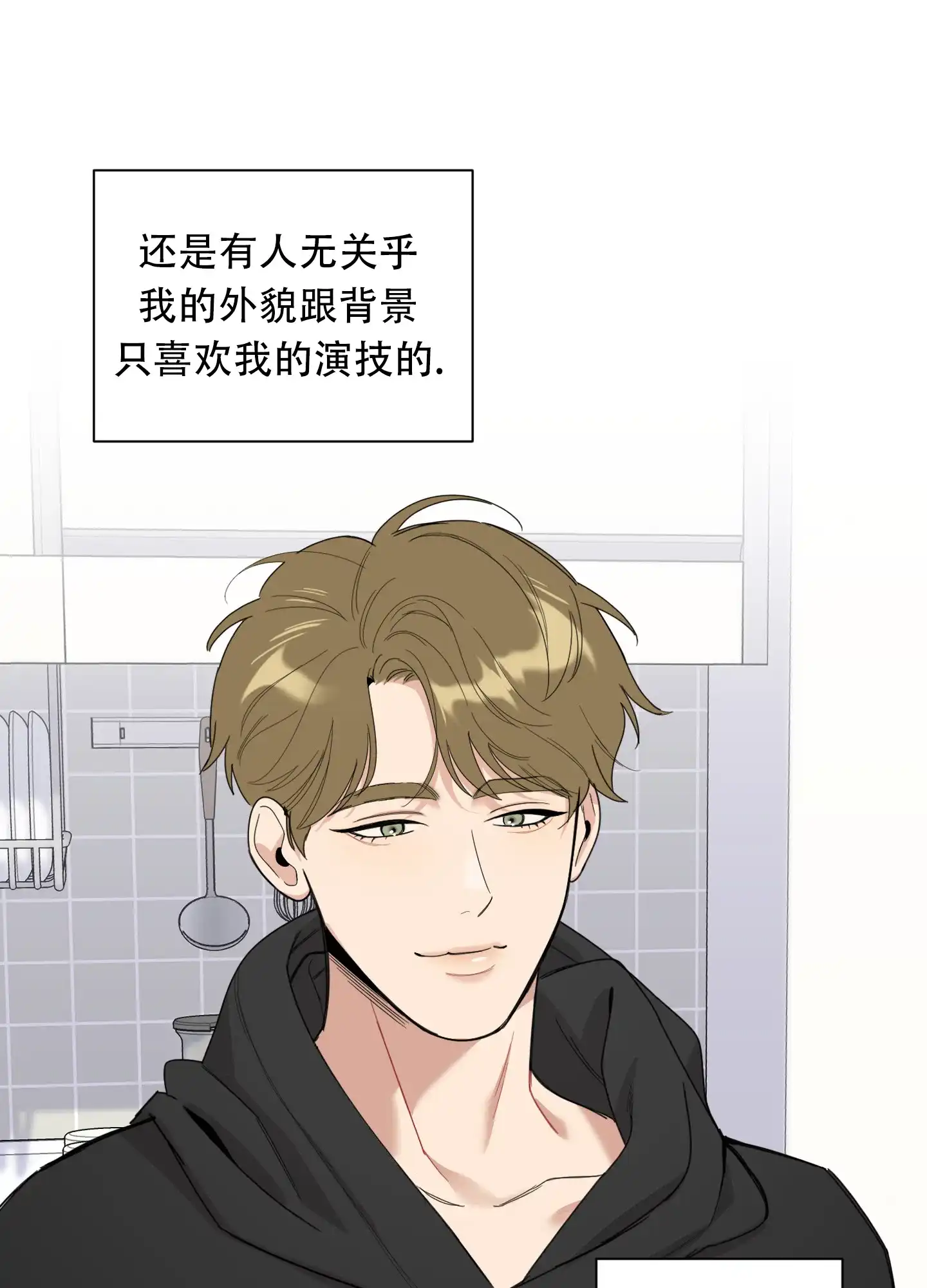 《一塌糊涂的爱情》第130话 第34页