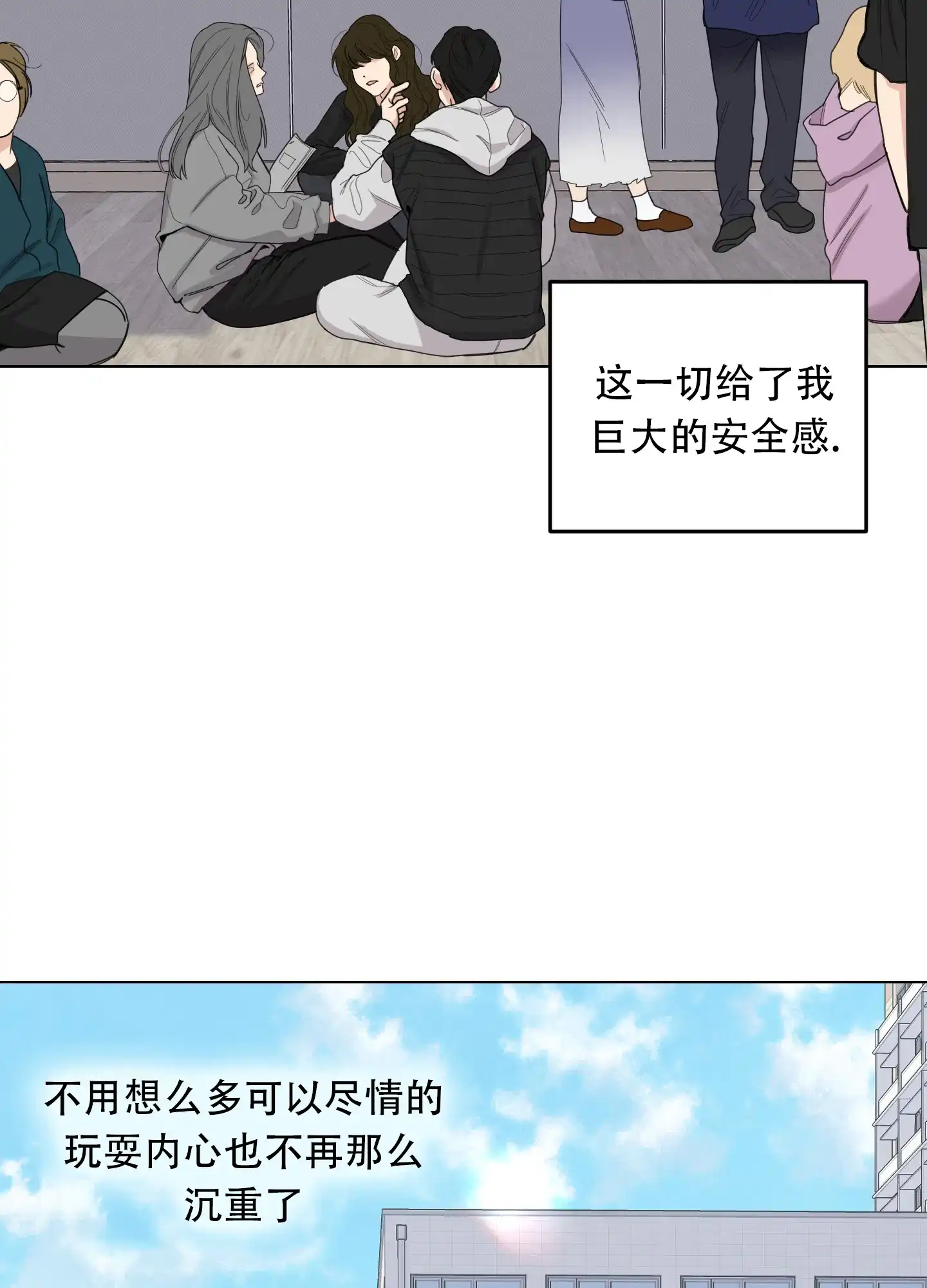 《一塌糊涂的爱情》第130话 第7页
