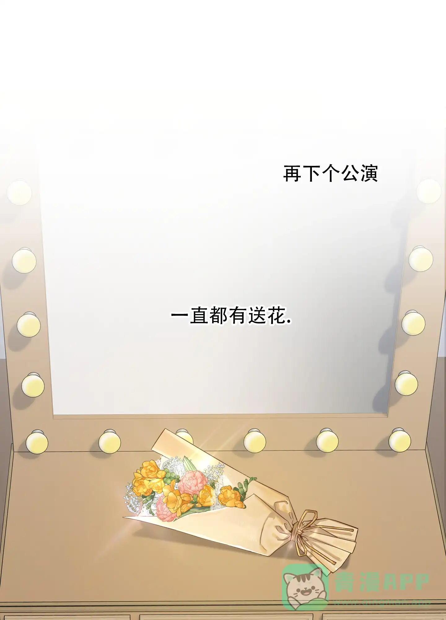 《一塌糊涂的爱情》第130话 第31页