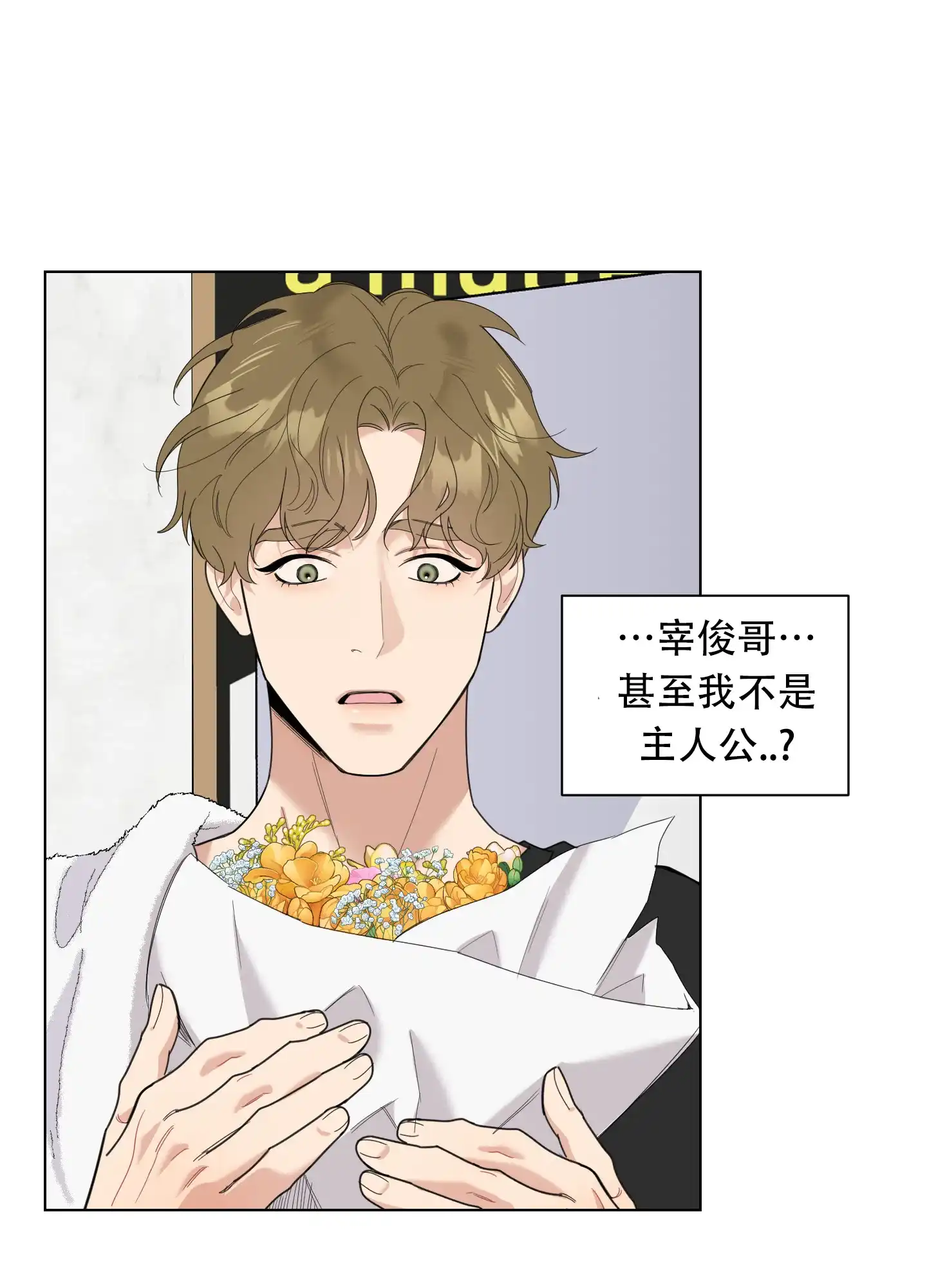 《一塌糊涂的爱情》第130话 第28页