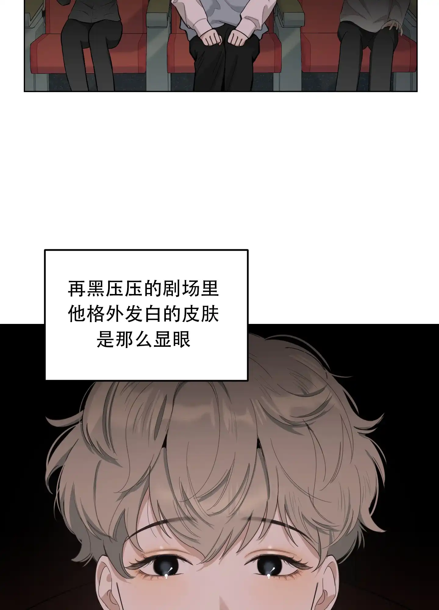 《一塌糊涂的爱情》第130话 第39页