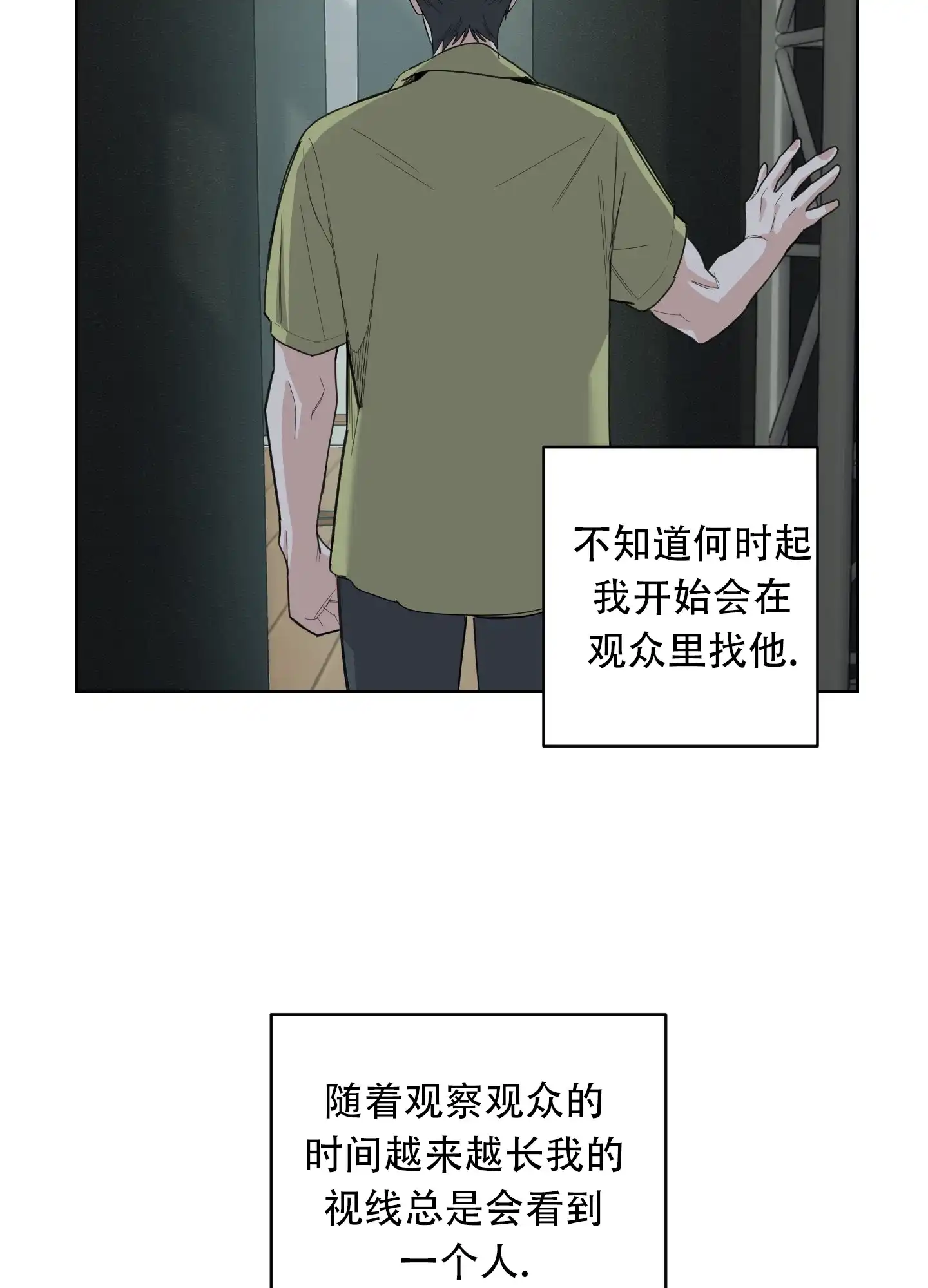 《一塌糊涂的爱情》第130话 第37页
