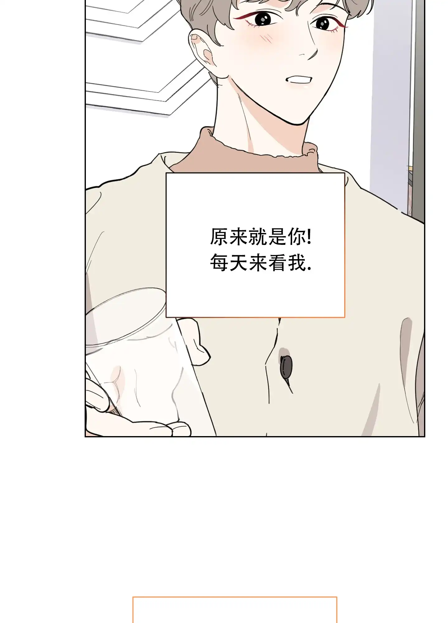 《一塌糊涂的爱情》第130话 第42页