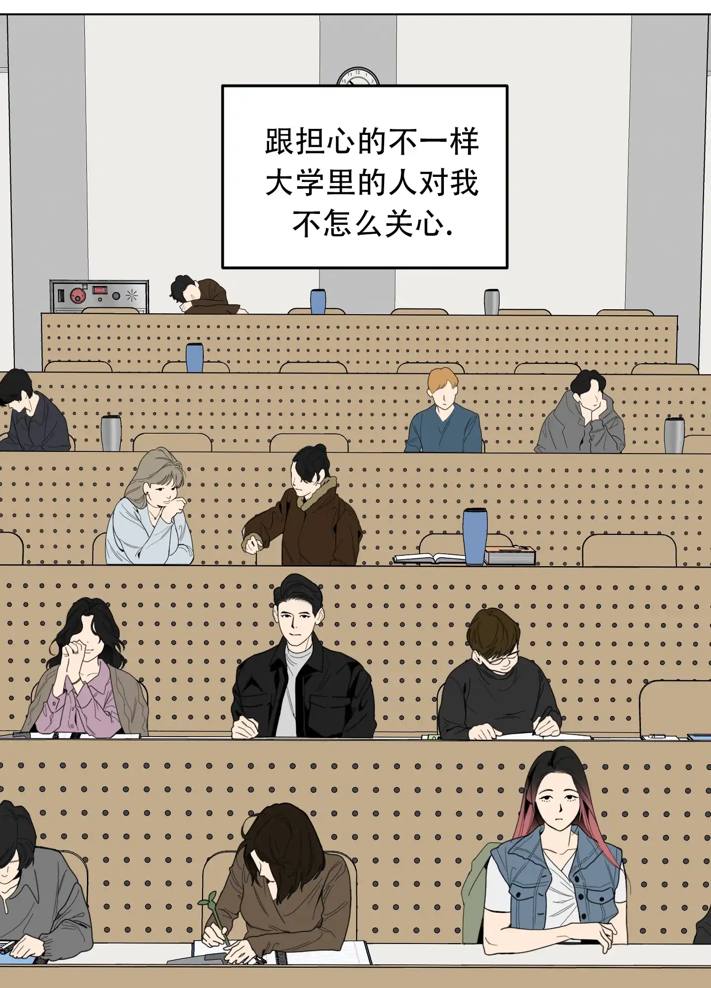 《一塌糊涂的爱情》第130话 第5页