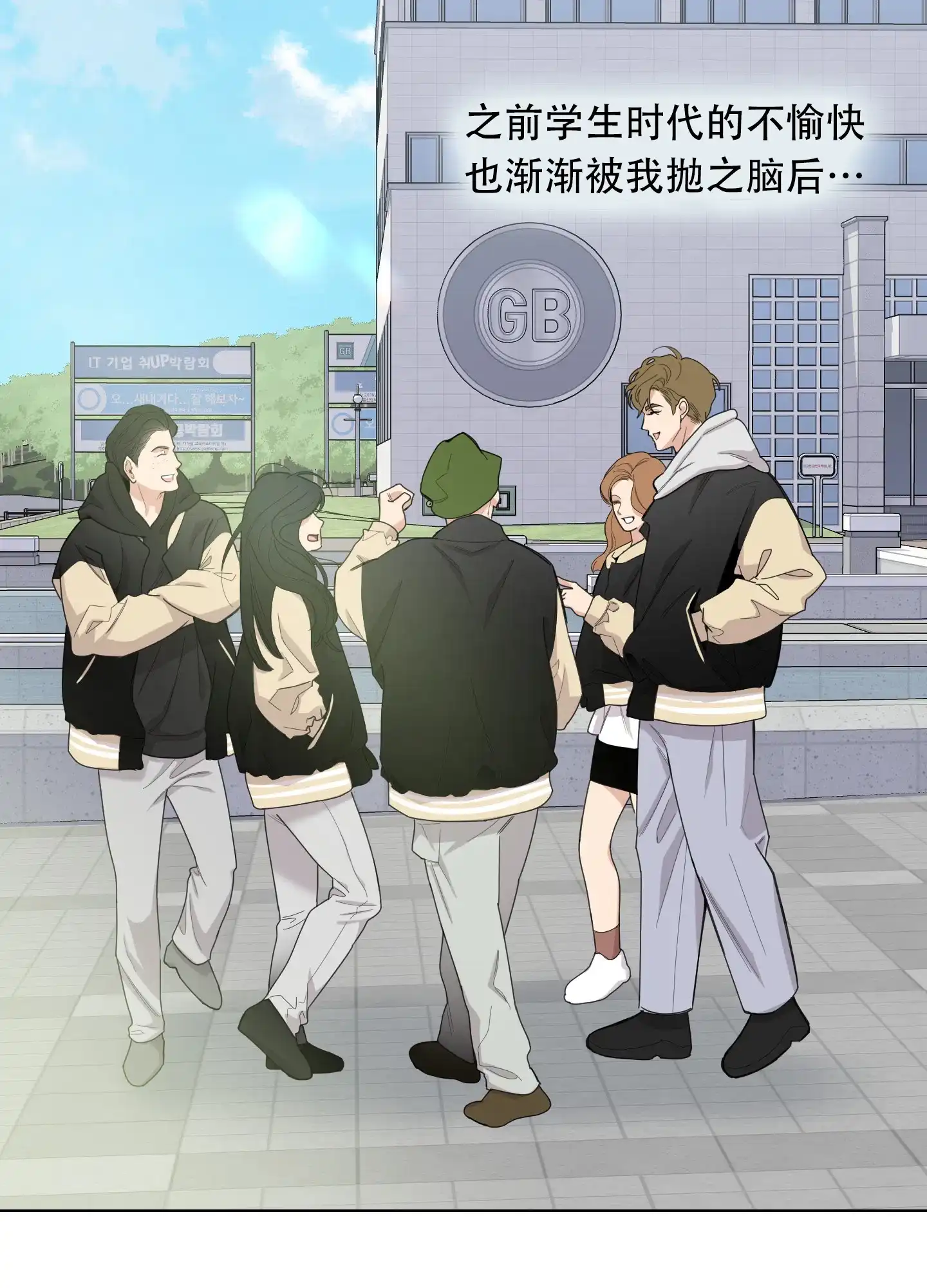 《一塌糊涂的爱情》第130话 第8页