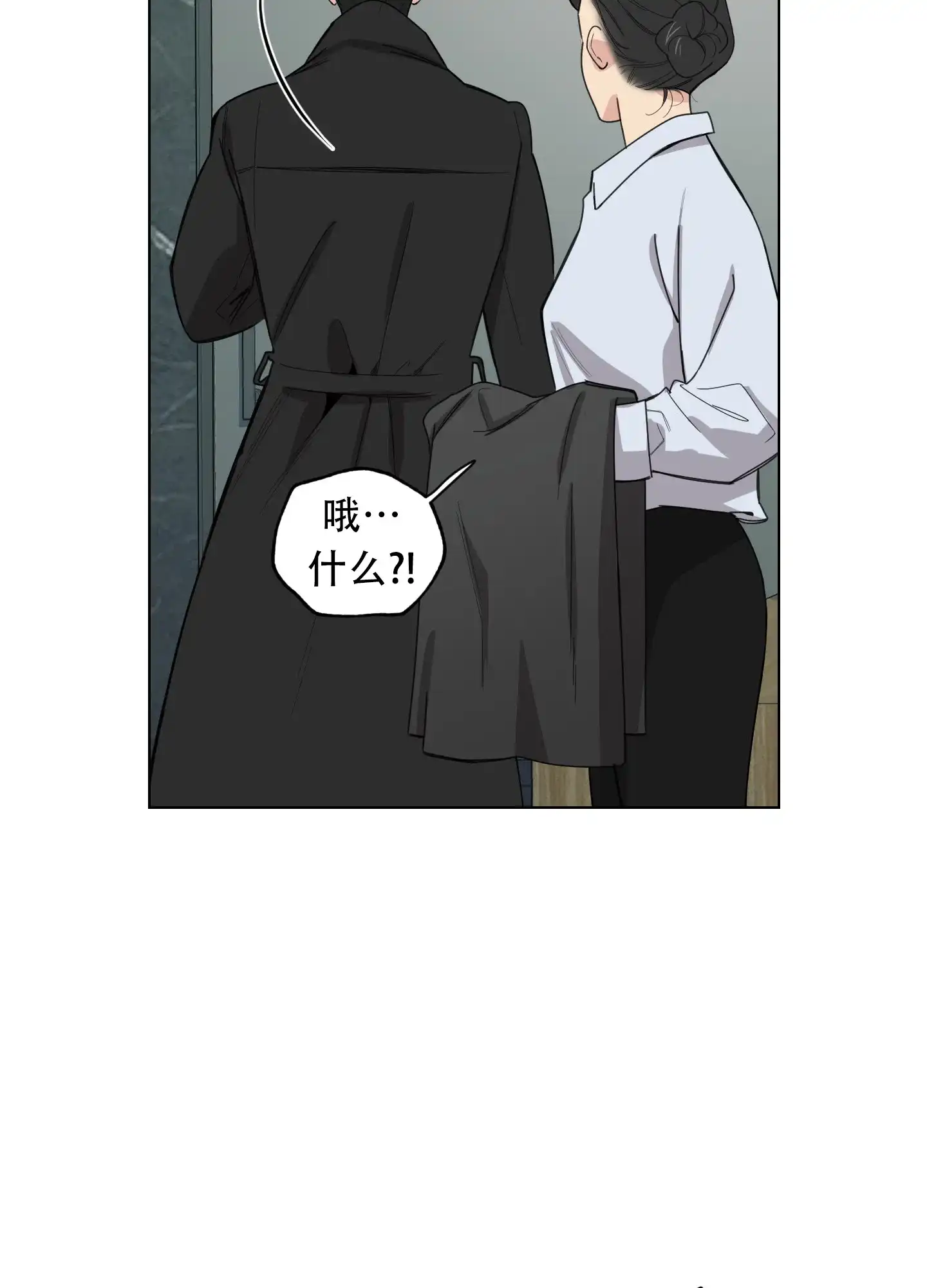 《一塌糊涂的爱情》第131话 第29页