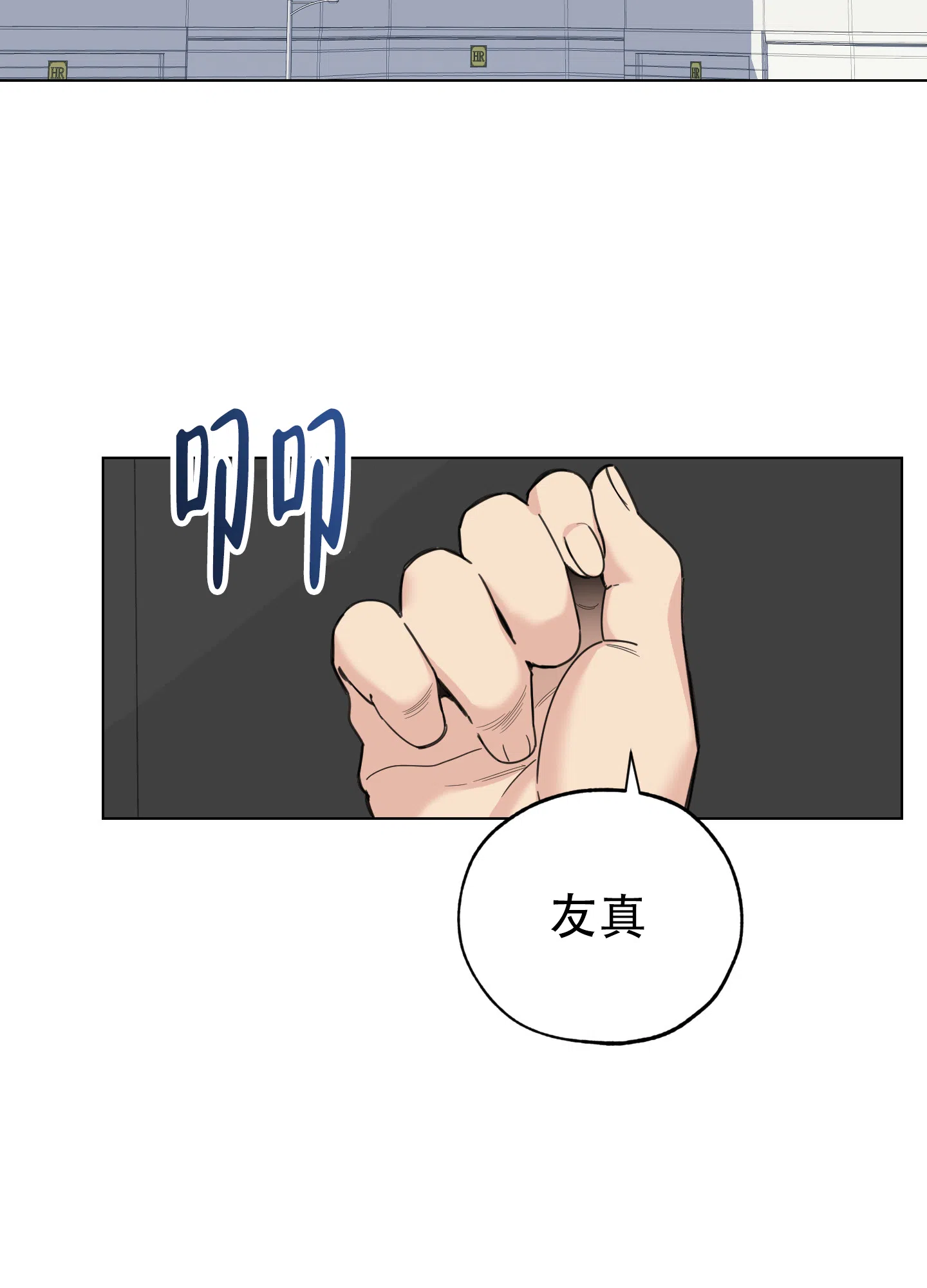 《一塌糊涂的爱情》第131话 第20页