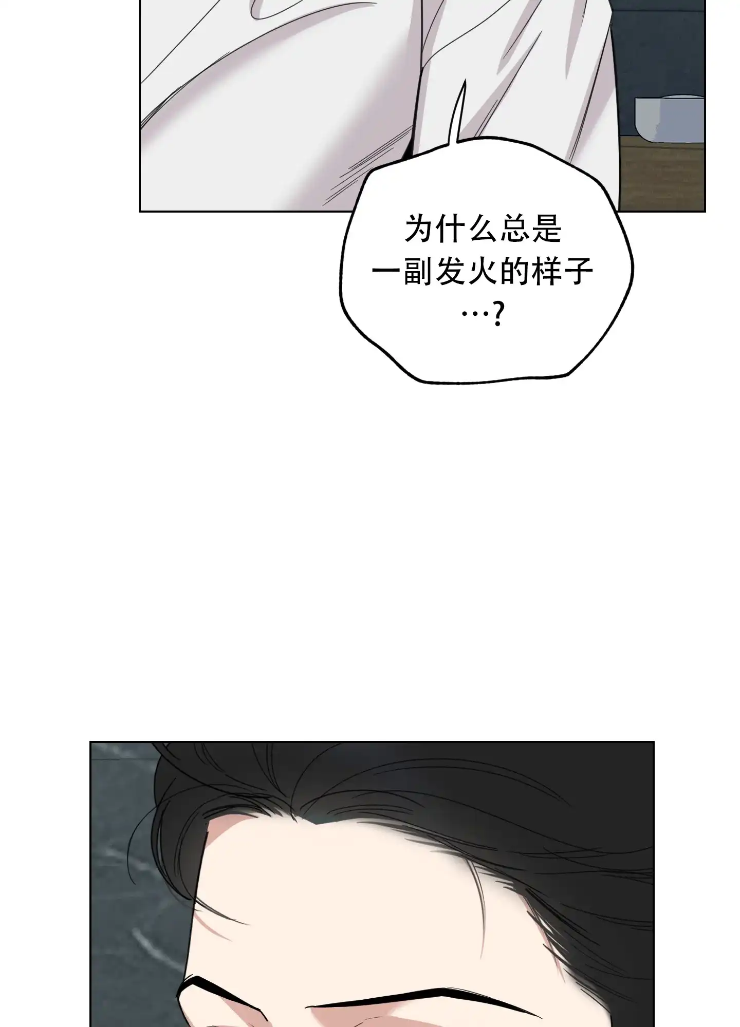 《一塌糊涂的爱情》第131话 第40页