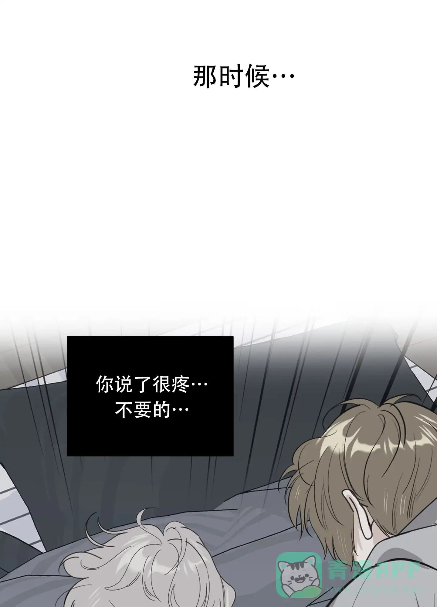 《一塌糊涂的爱情》第131话 第11页