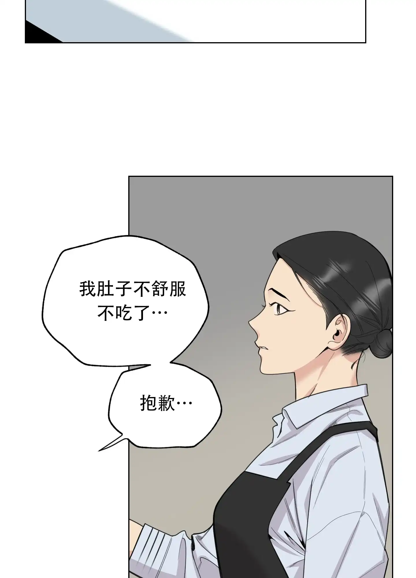 《一塌糊涂的爱情》第131话 第22页