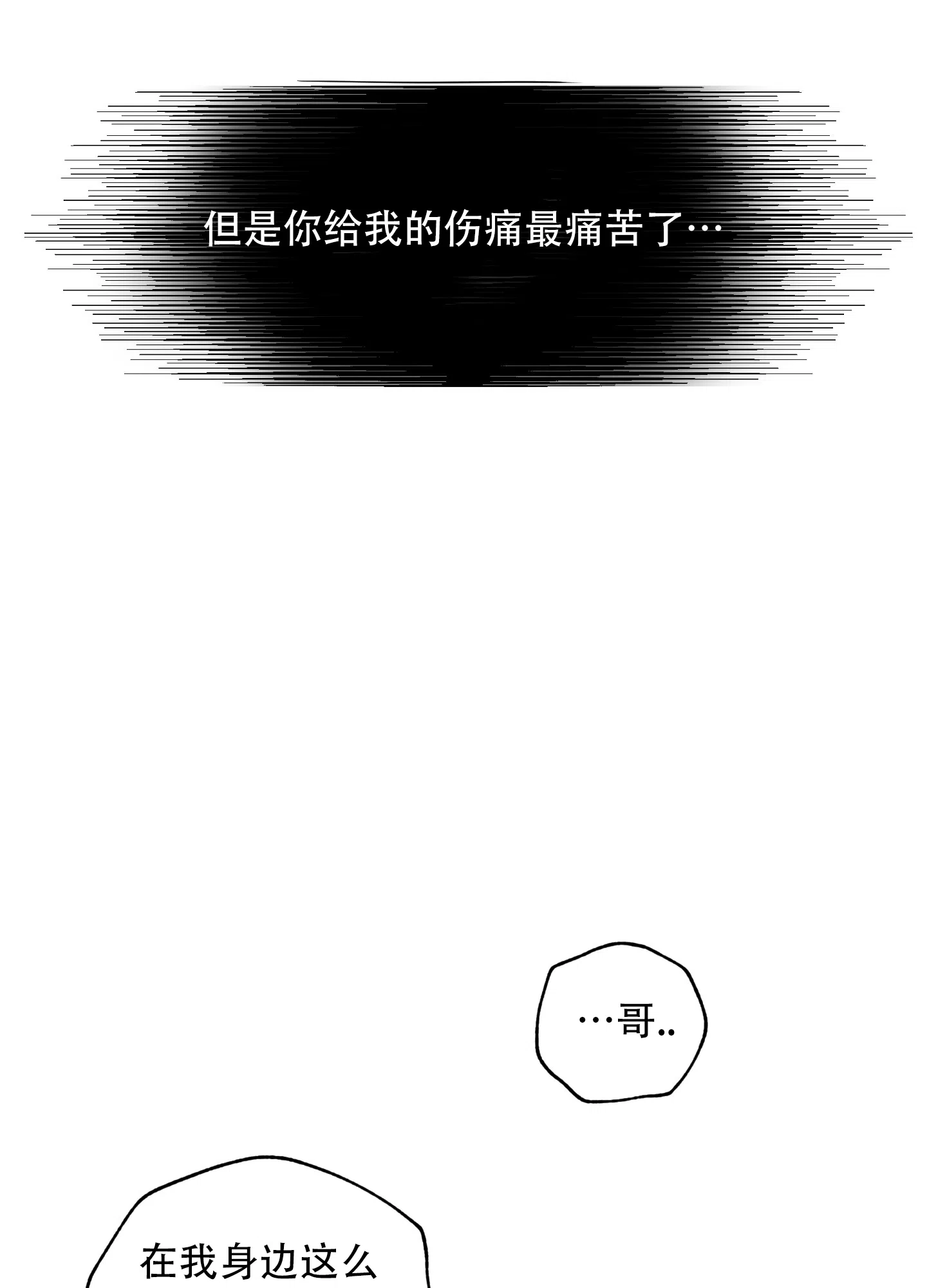 《一塌糊涂的爱情》第131话 第5页