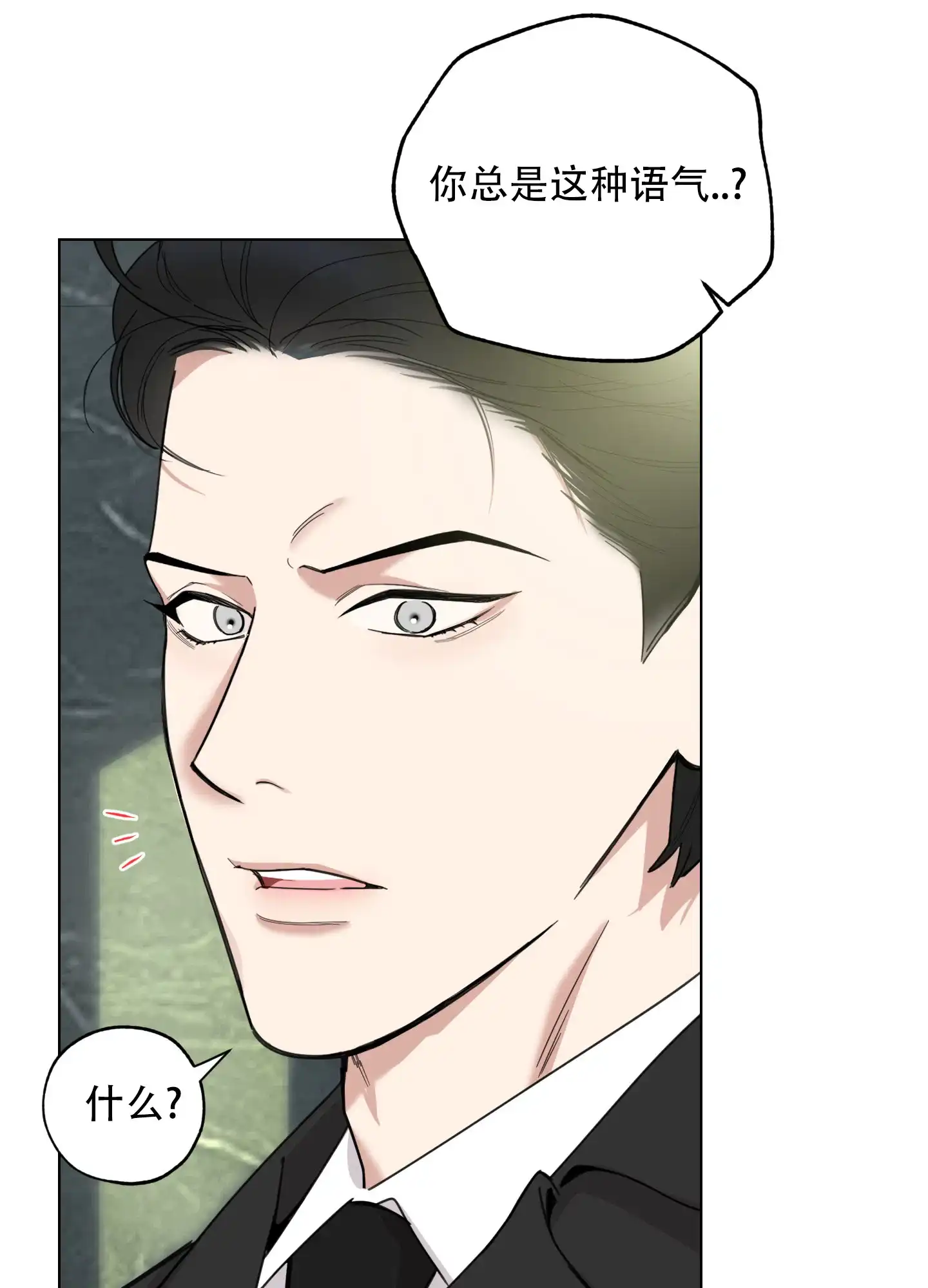 《一塌糊涂的爱情》第131话 第38页