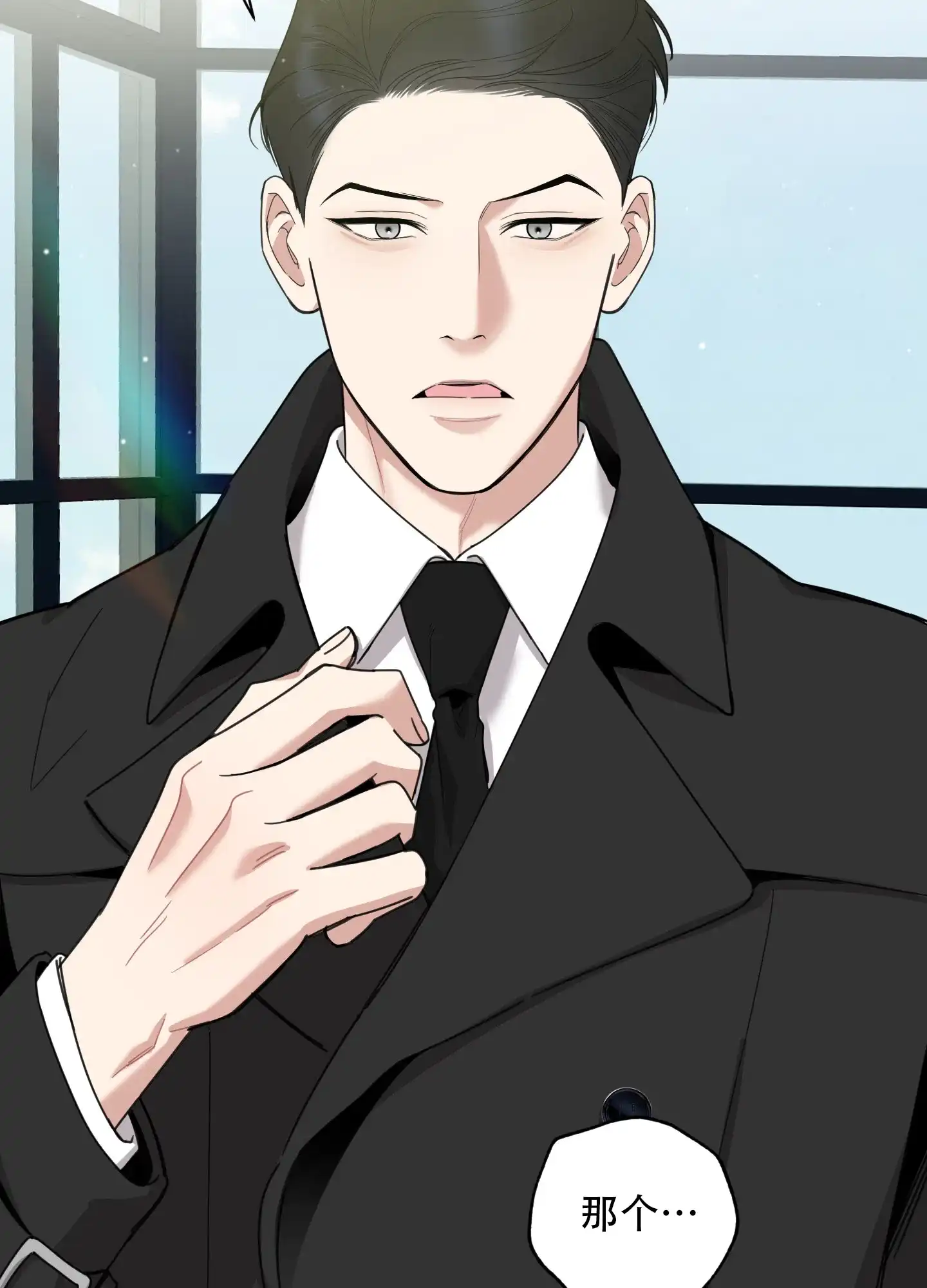 《一塌糊涂的爱情》第131话 第25页