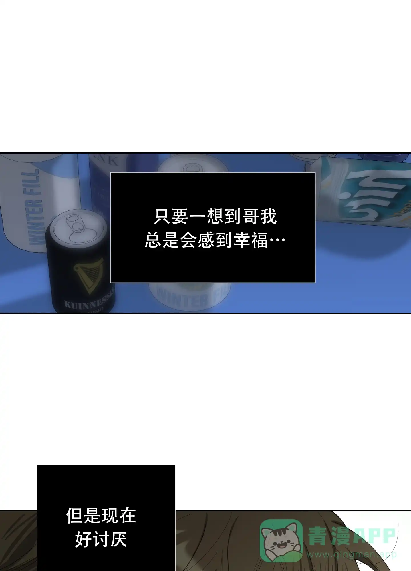 《一塌糊涂的爱情》第131话 第1页