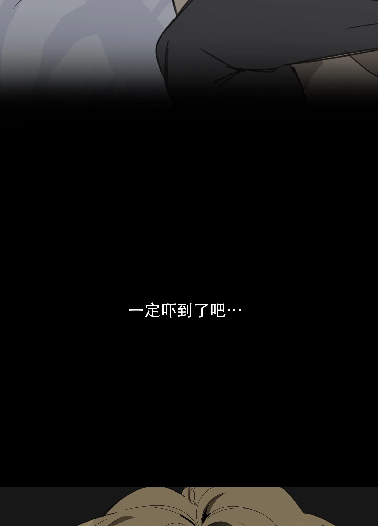 《一塌糊涂的爱情》第131话 第13页