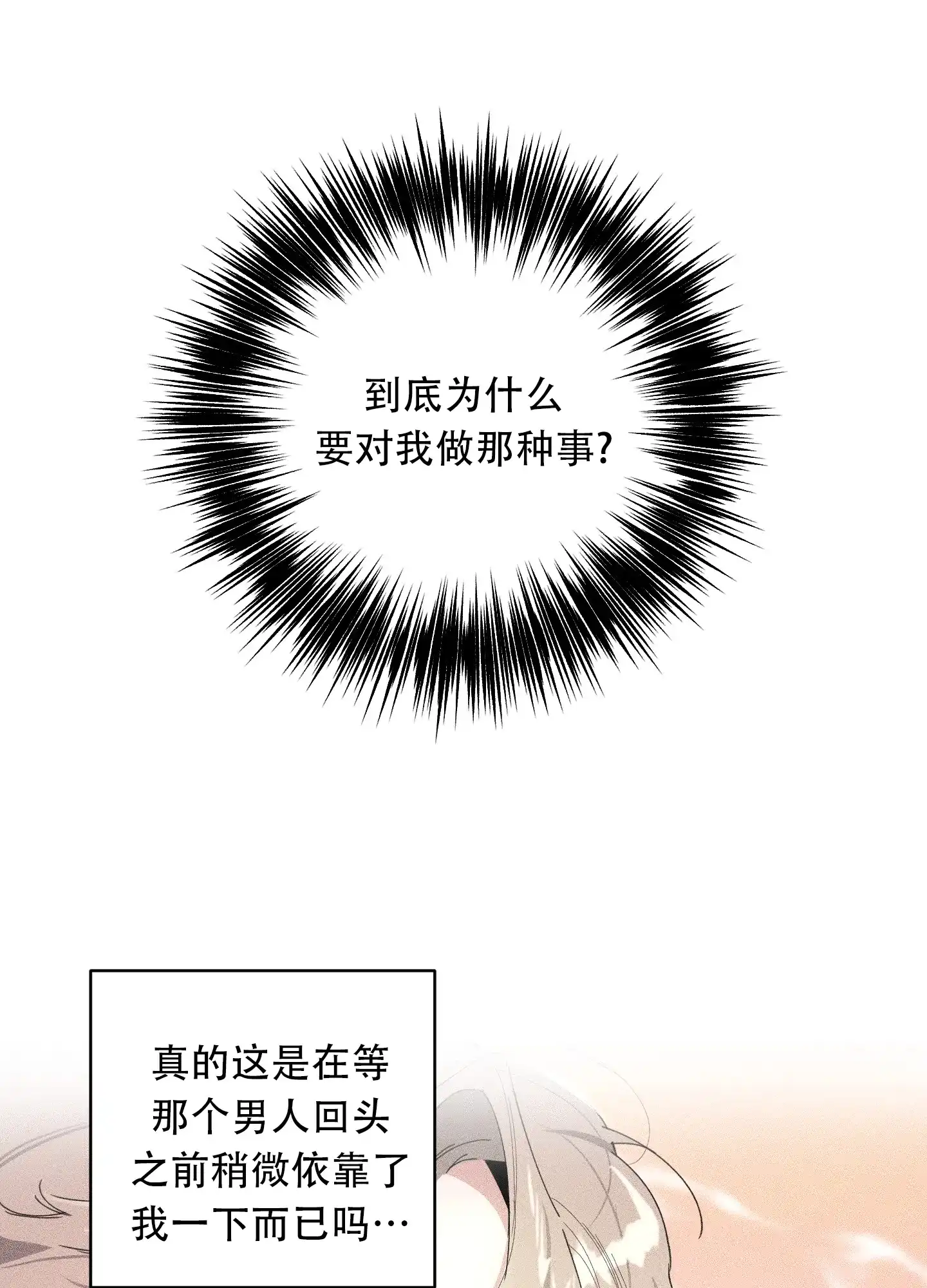 《一塌糊涂的爱情》第131话 第3页