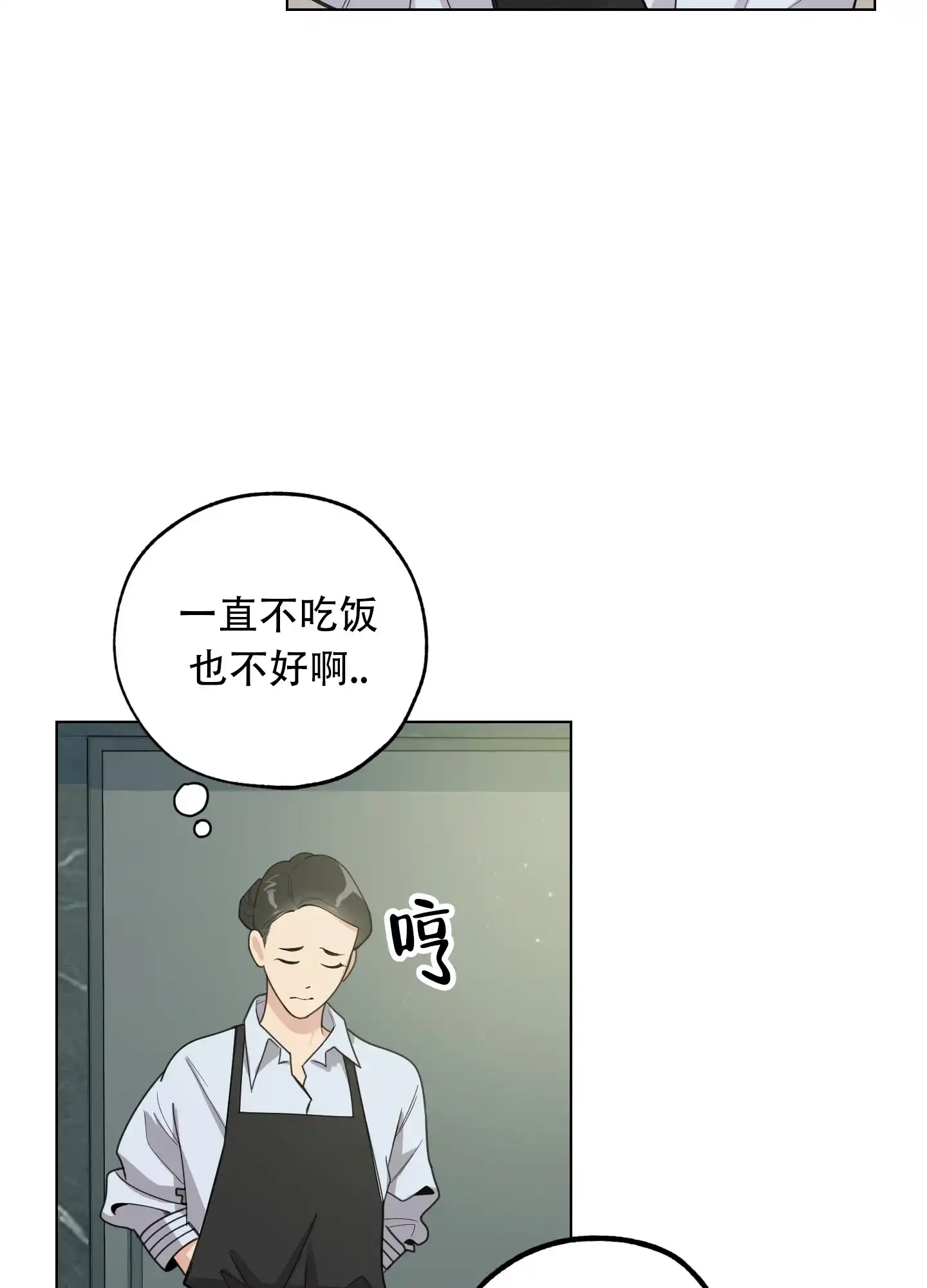 《一塌糊涂的爱情》第131话 第23页