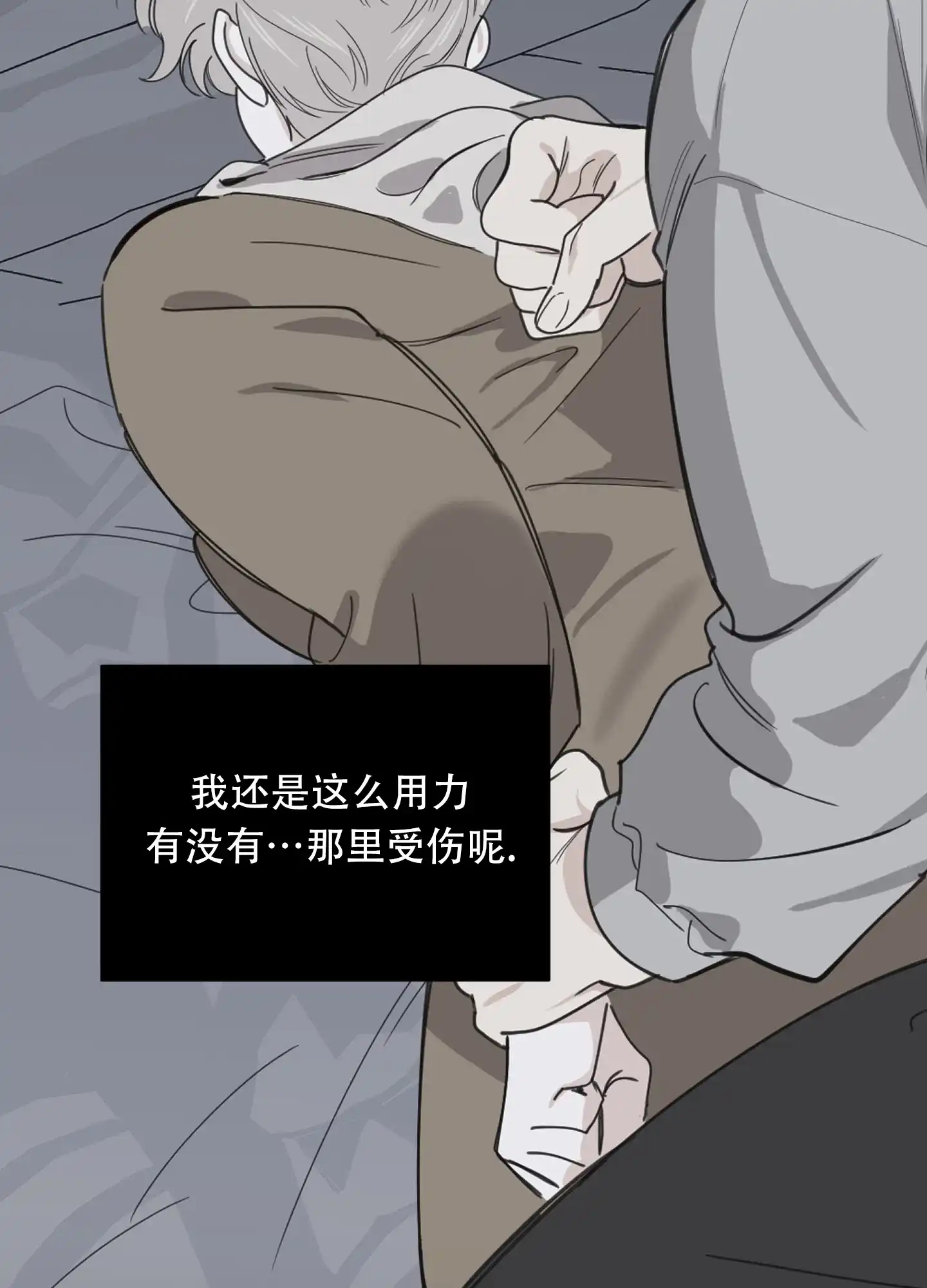 《一塌糊涂的爱情》第131话 第12页